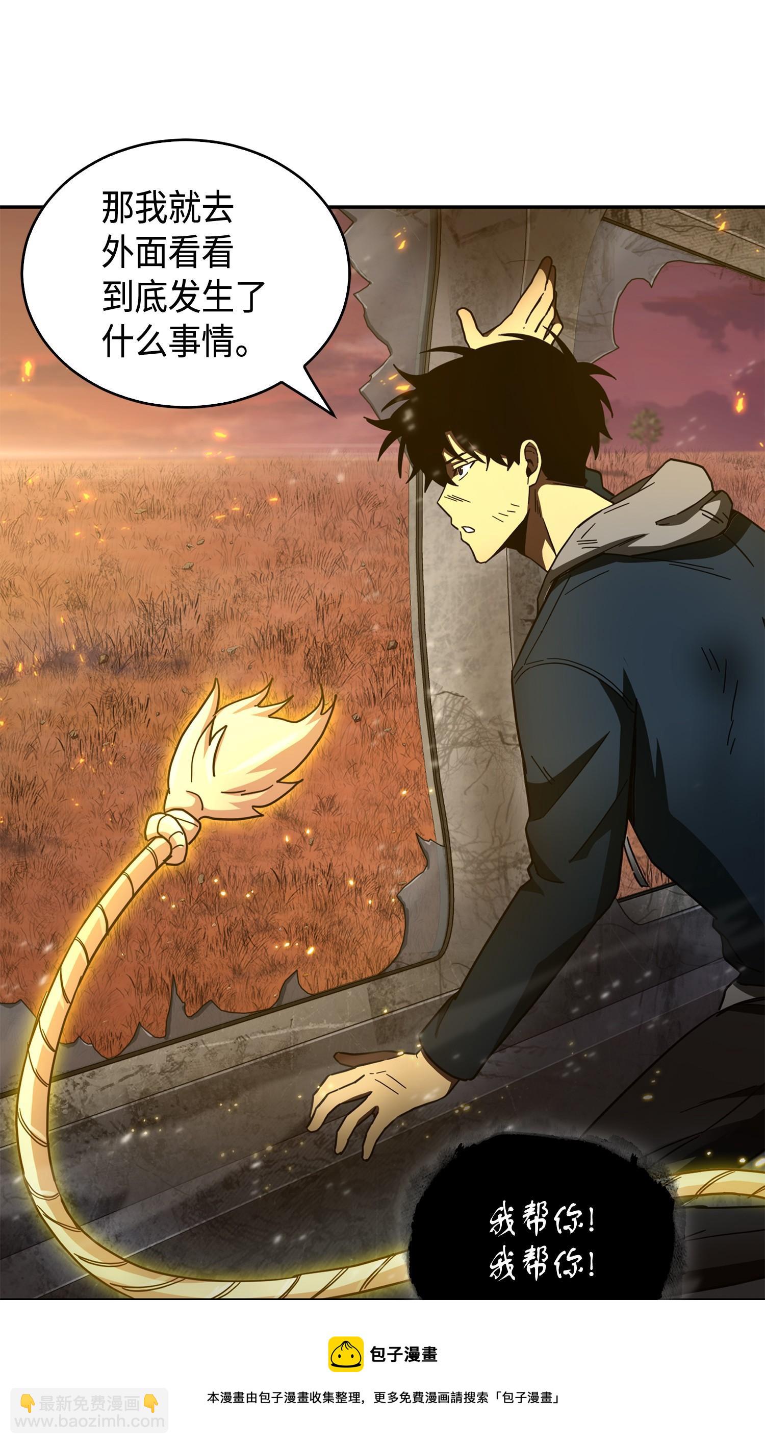 我獨自盜墓 - 141 中途被劫(2/2) - 1