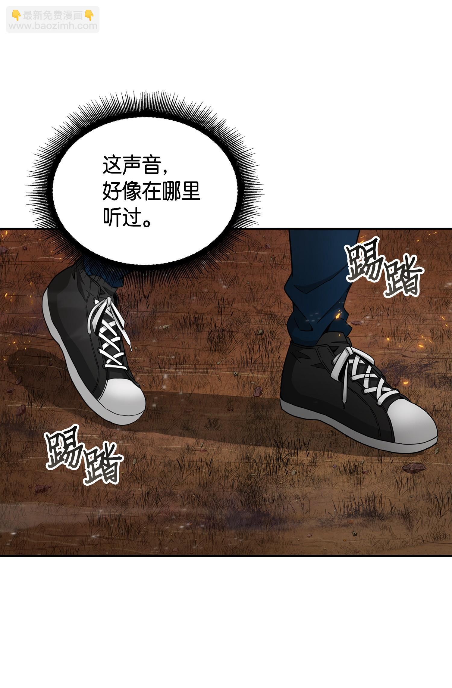 我獨自盜墓 - 141 中途被劫(2/2) - 3