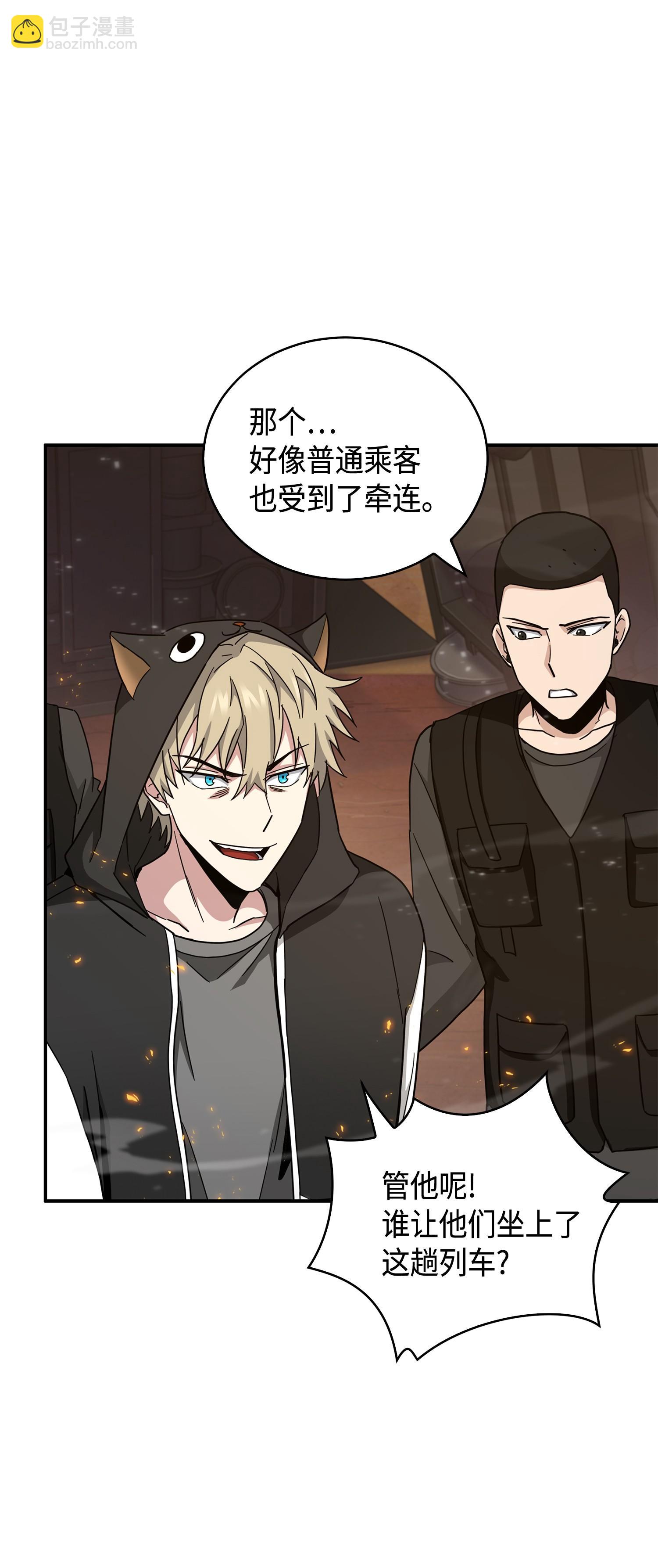 我獨自盜墓 - 141 中途被劫(2/2) - 1