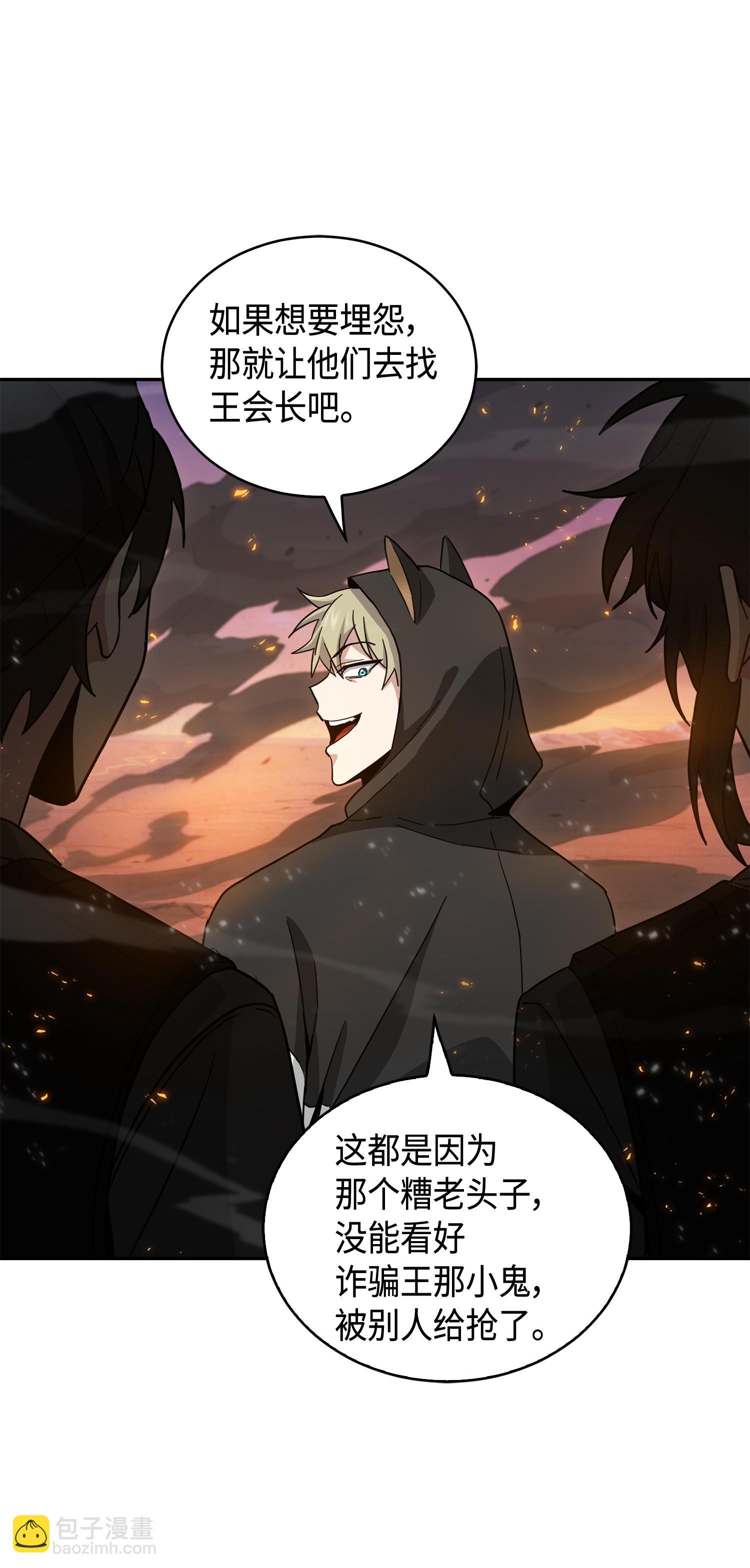 我獨自盜墓 - 141 中途被劫(2/2) - 2