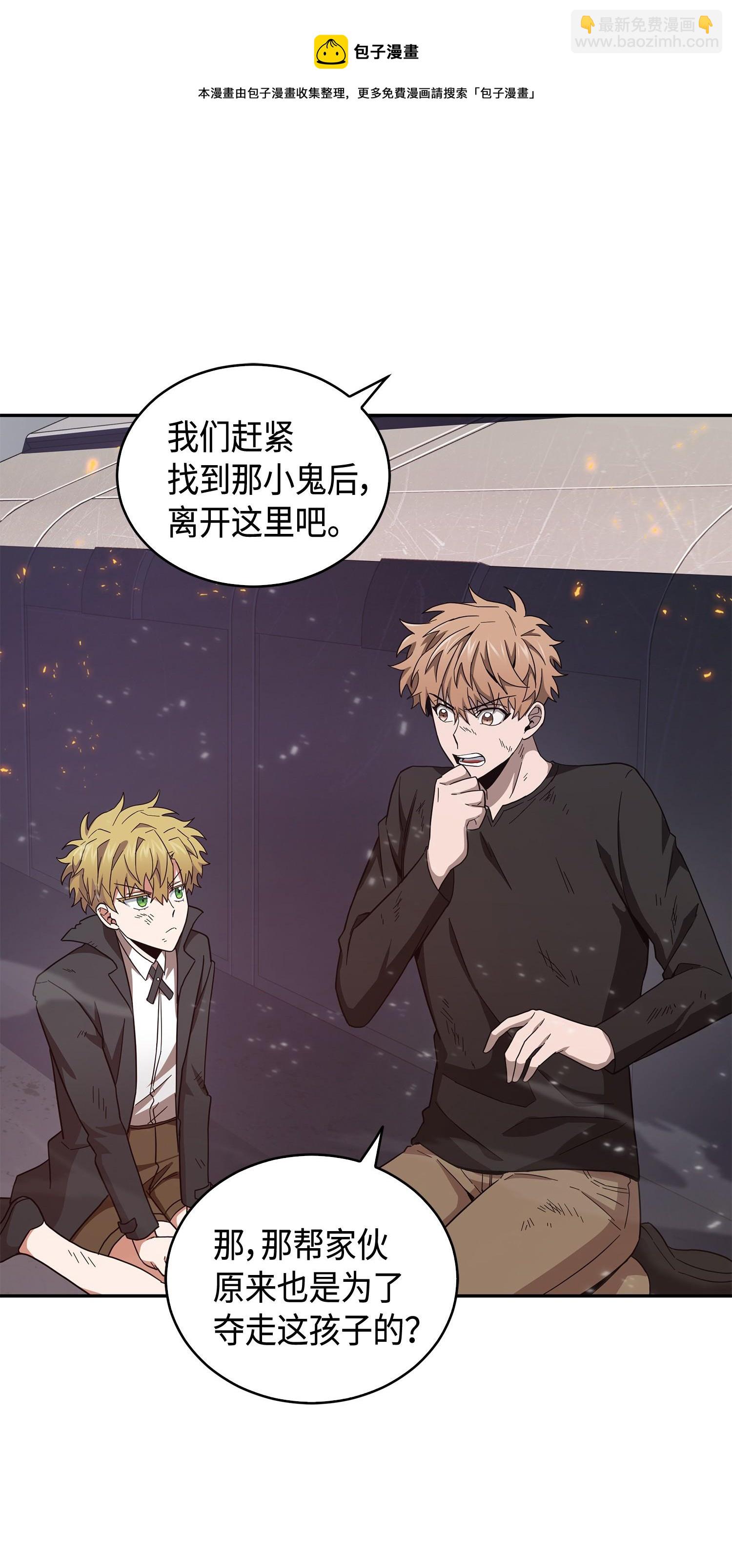 我獨自盜墓 - 141 中途被劫(2/2) - 3