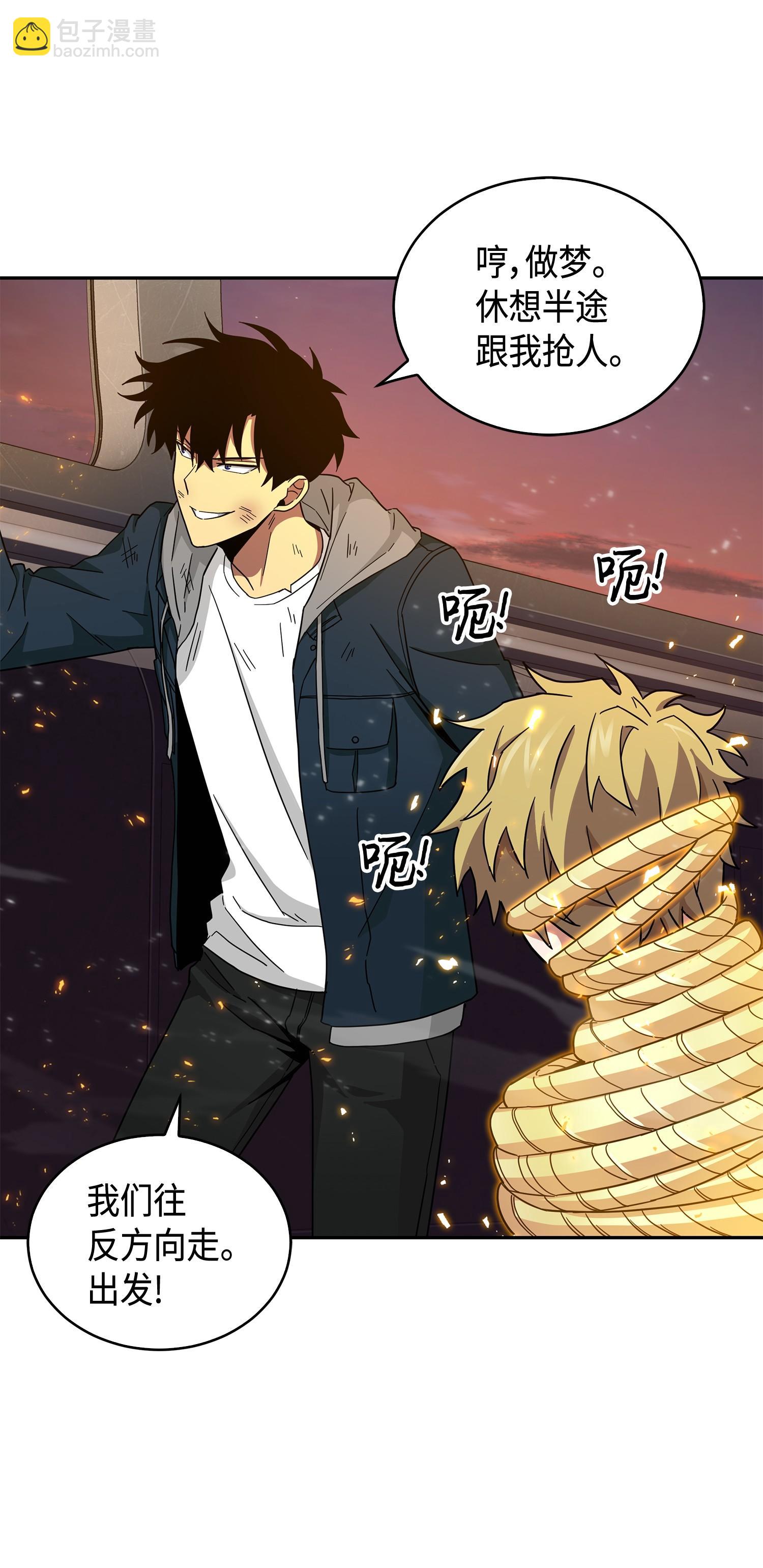 我獨自盜墓 - 141 中途被劫(2/2) - 5