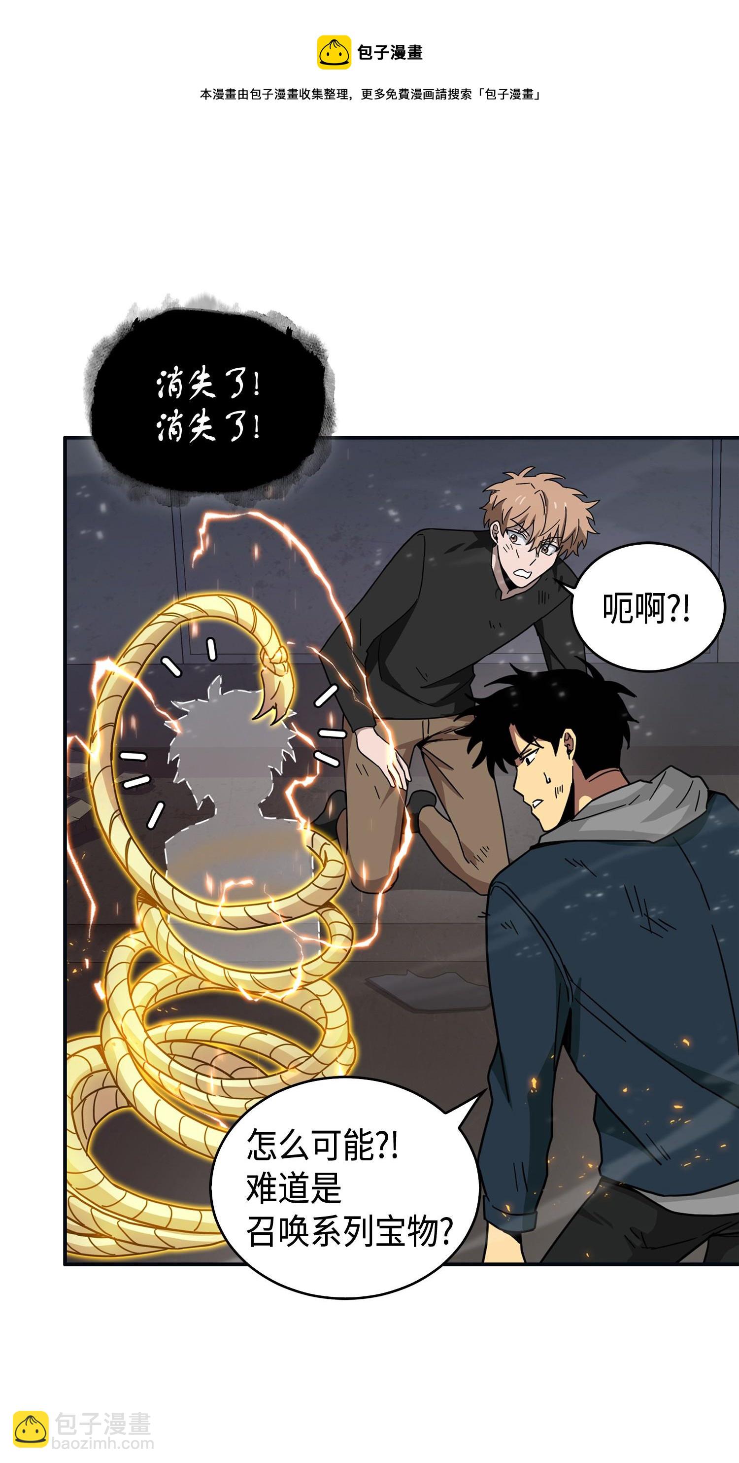 我獨自盜墓 - 141 中途被劫(2/2) - 1