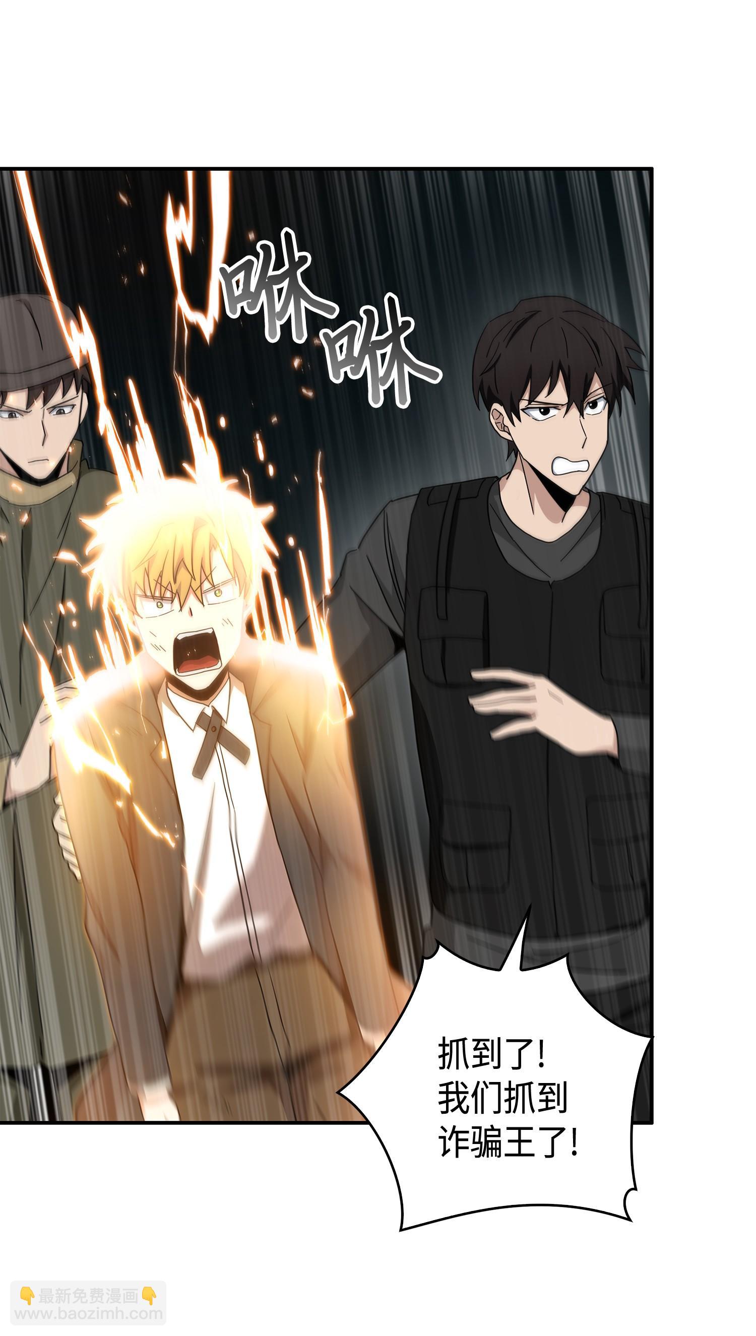 我獨自盜墓 - 141 中途被劫(2/2) - 2