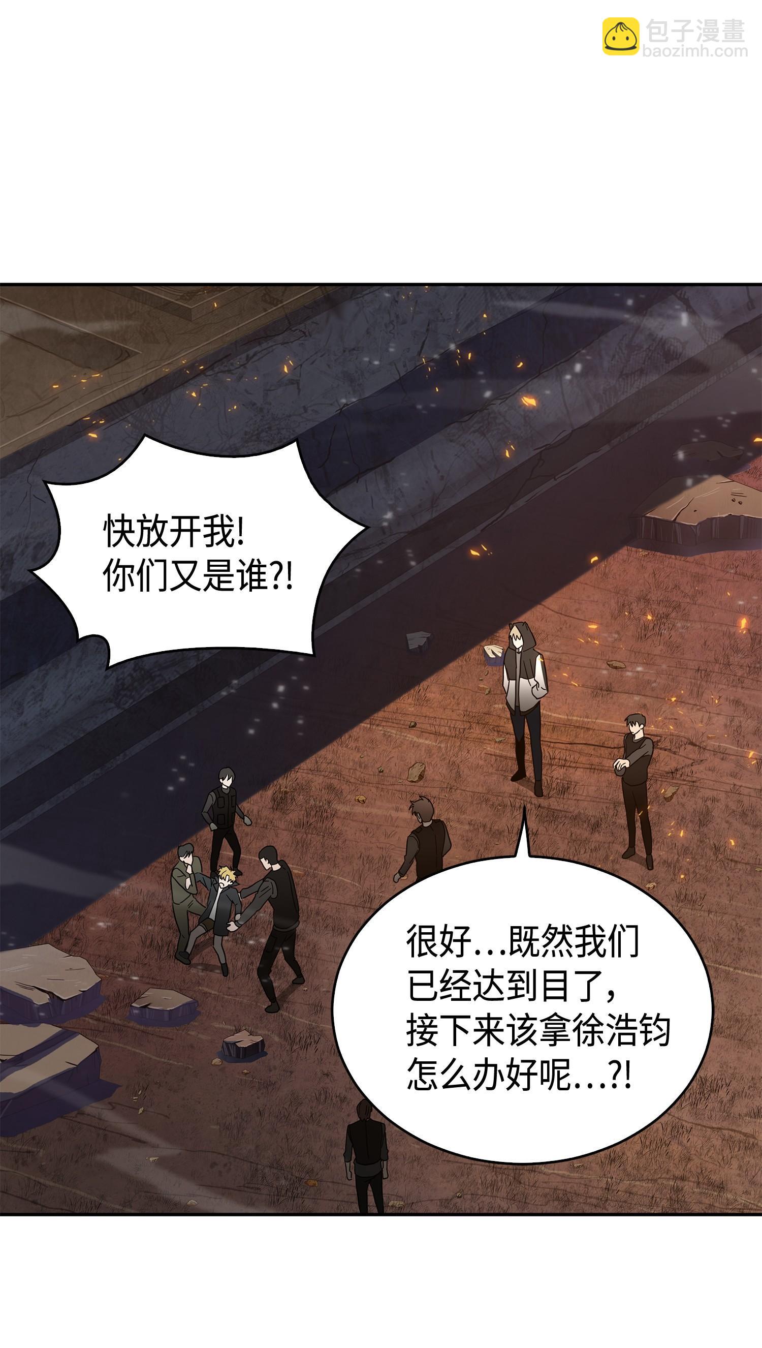 我獨自盜墓 - 141 中途被劫(2/2) - 3