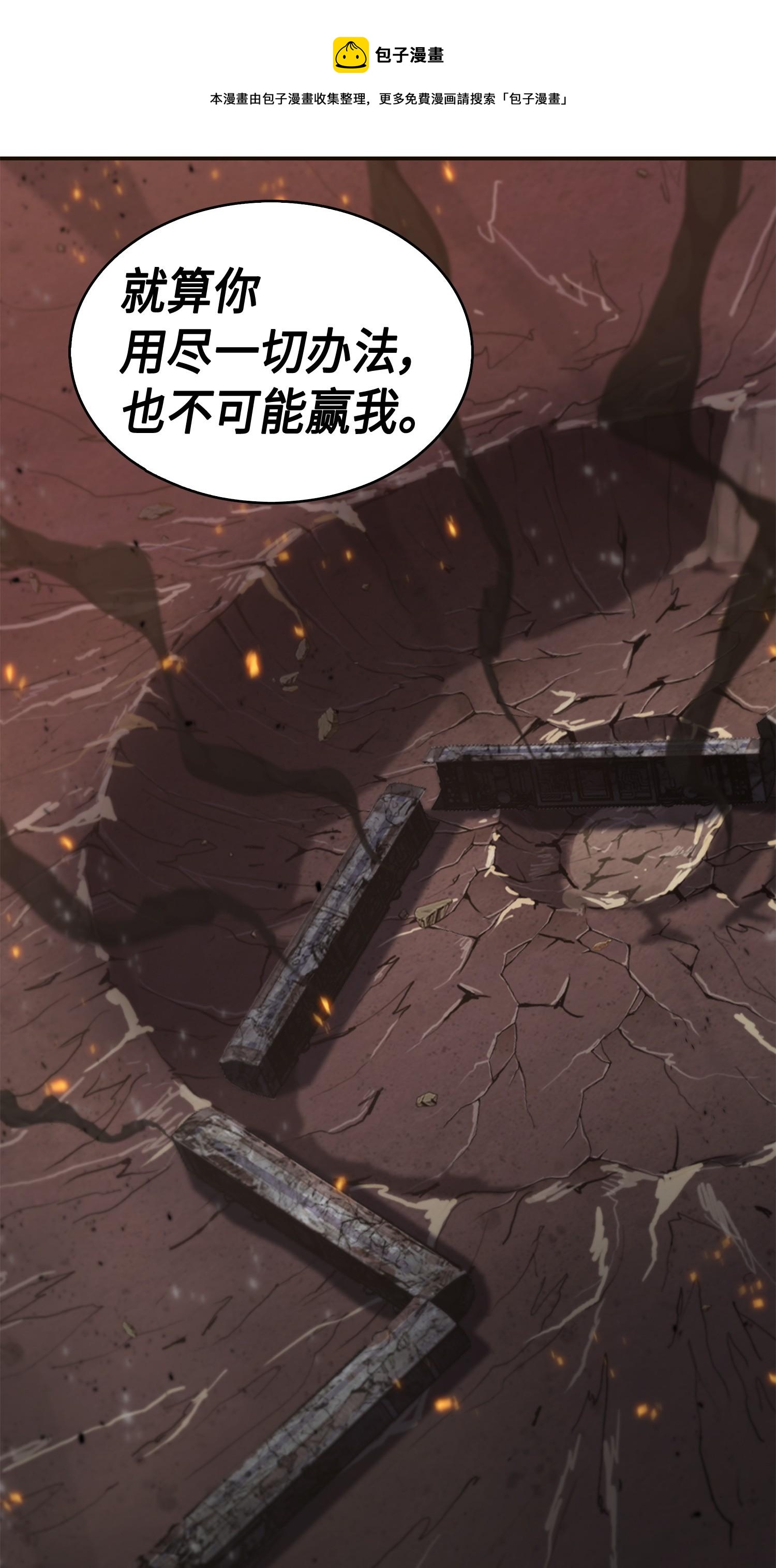 我獨自盜墓 - 143 假命運王(1/2) - 1