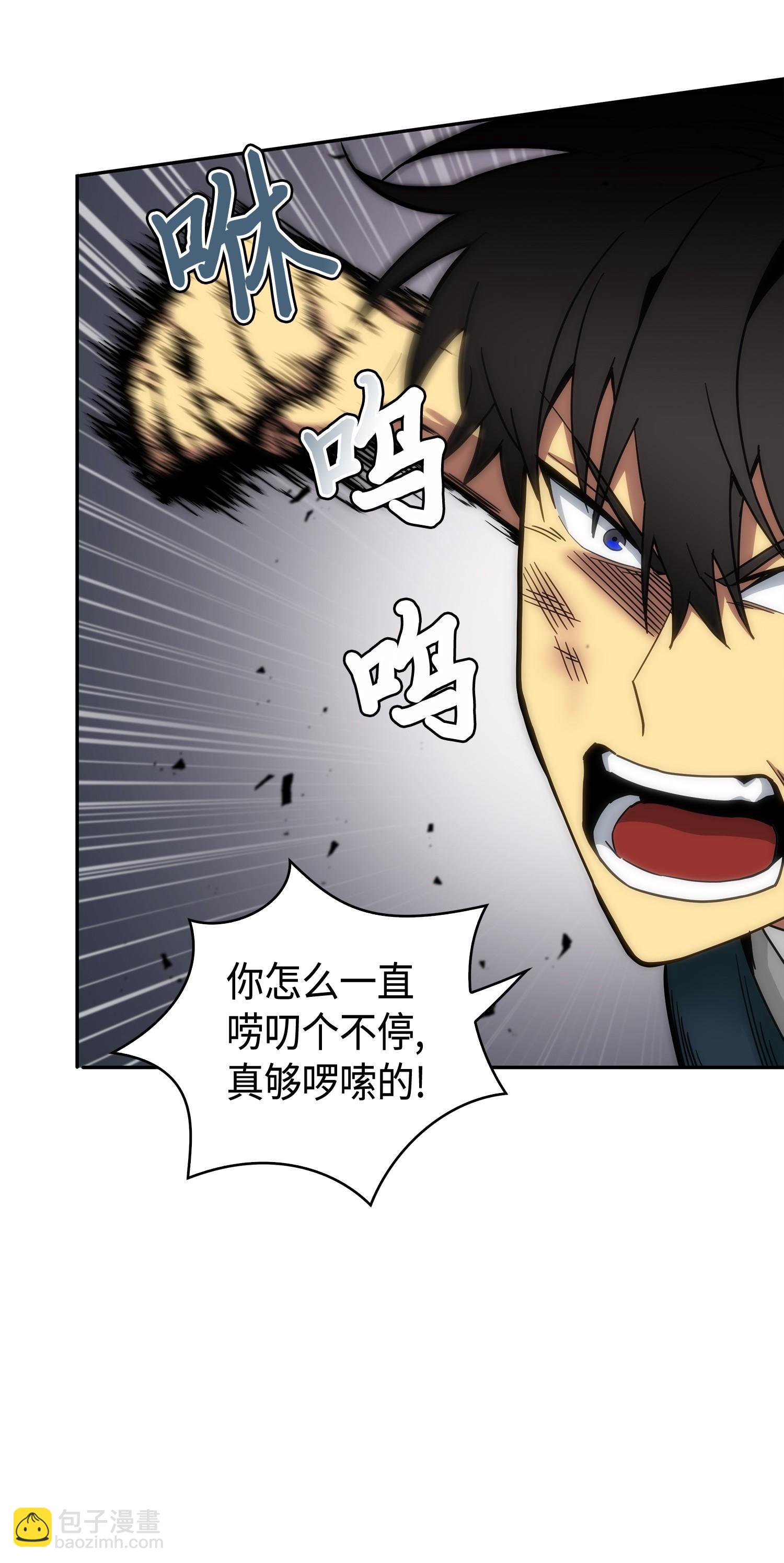 我獨自盜墓 - 143 假命運王(1/2) - 2