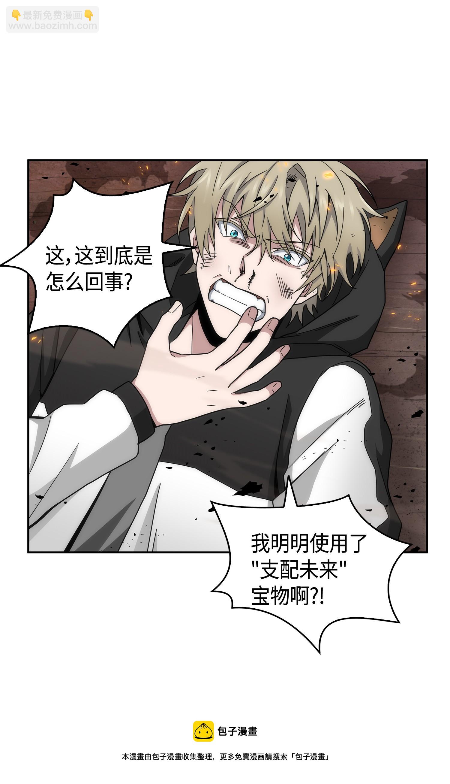 我獨自盜墓 - 143 假命運王(1/2) - 5