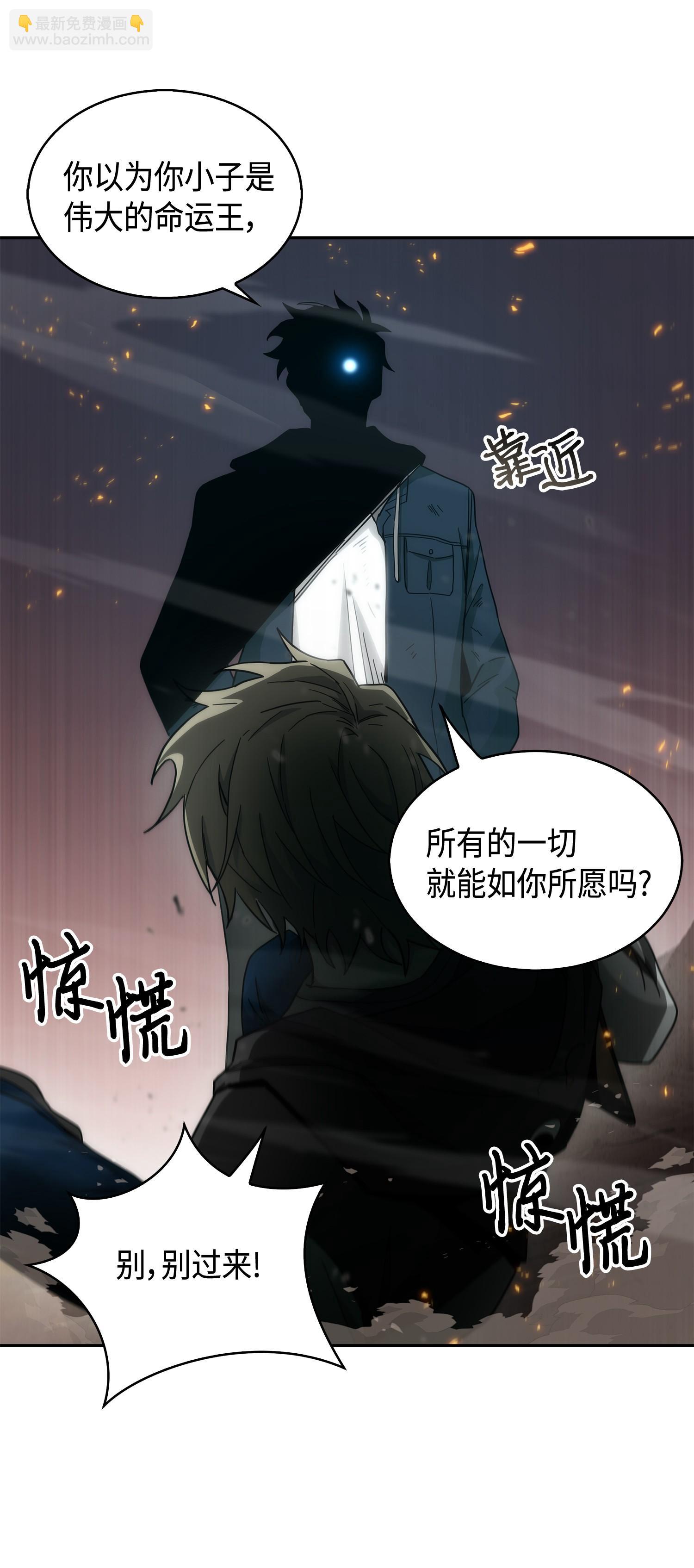 我獨自盜墓 - 143 假命運王(1/2) - 6