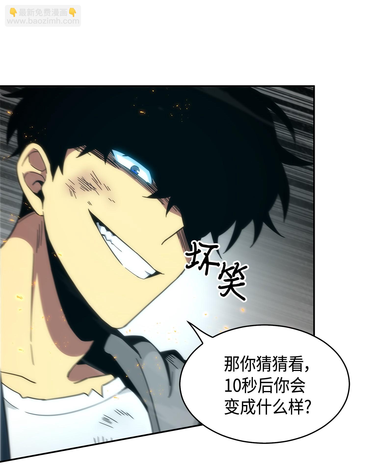 我獨自盜墓 - 143 假命運王(1/2) - 7