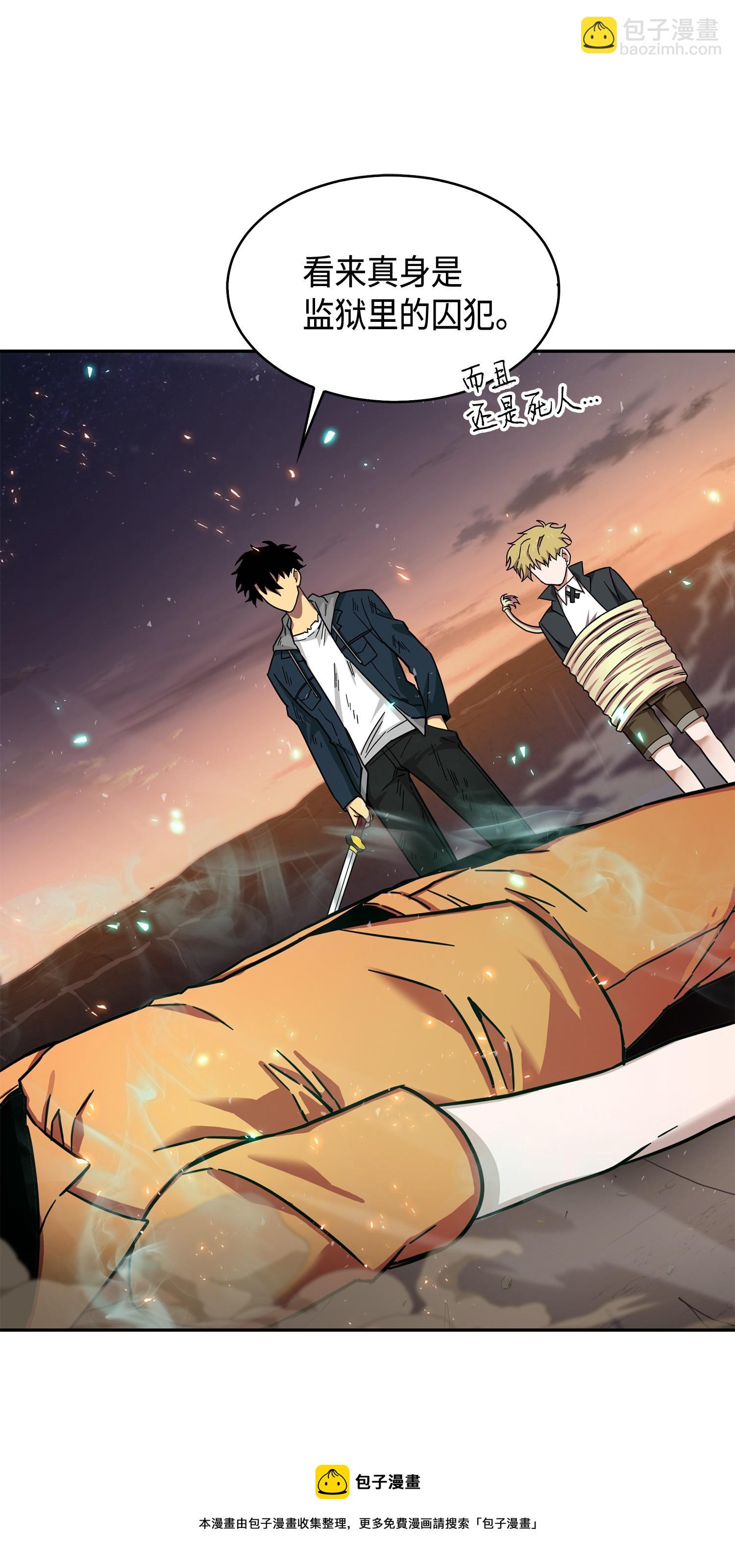 我獨自盜墓 - 143 假命運王(1/2) - 5