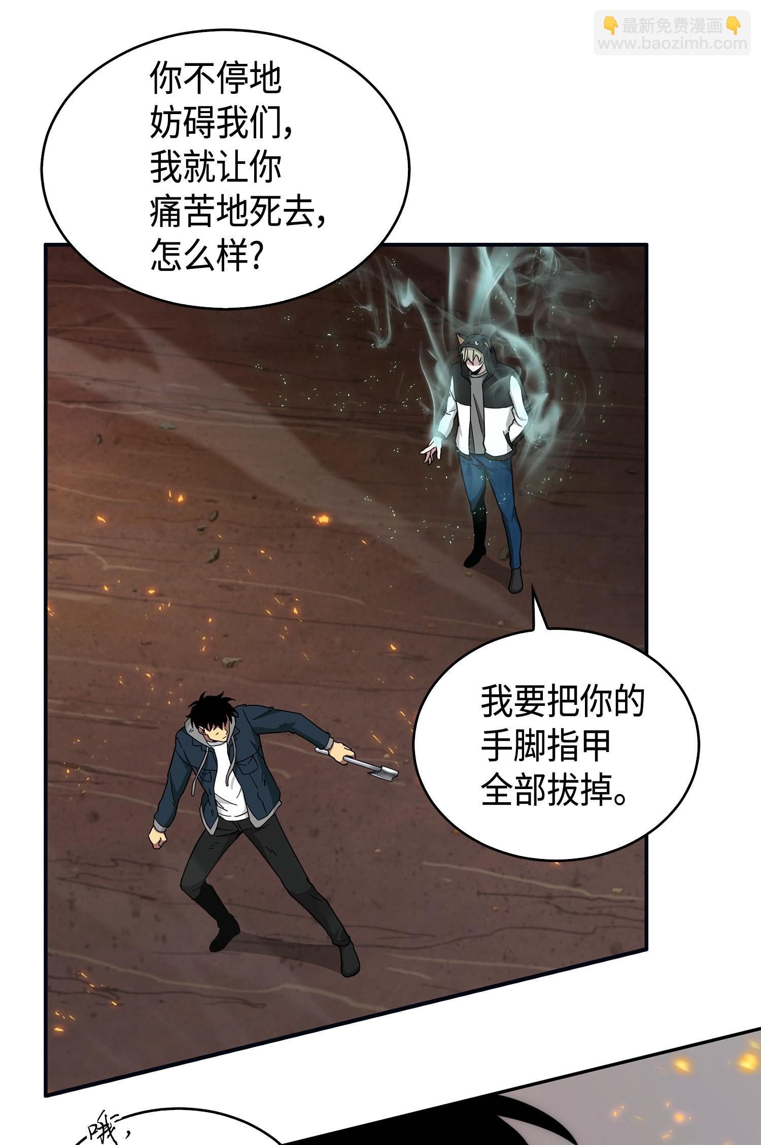 我獨自盜墓 - 143 假命運王(1/2) - 6