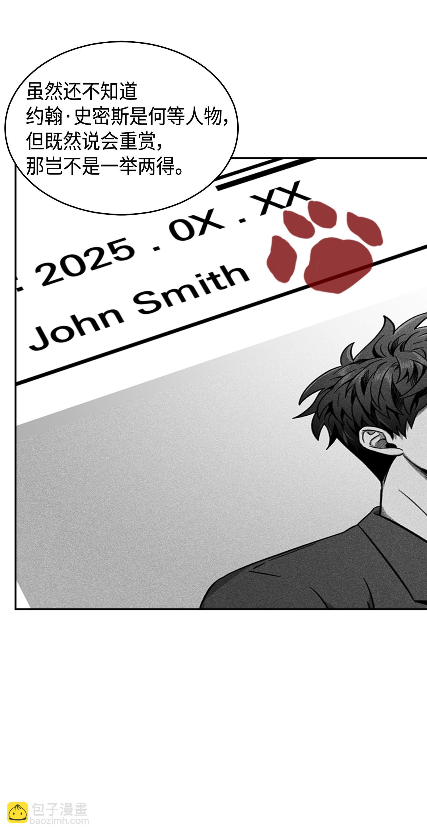 我獨自盜墓 - 143 假命運王(2/2) - 7