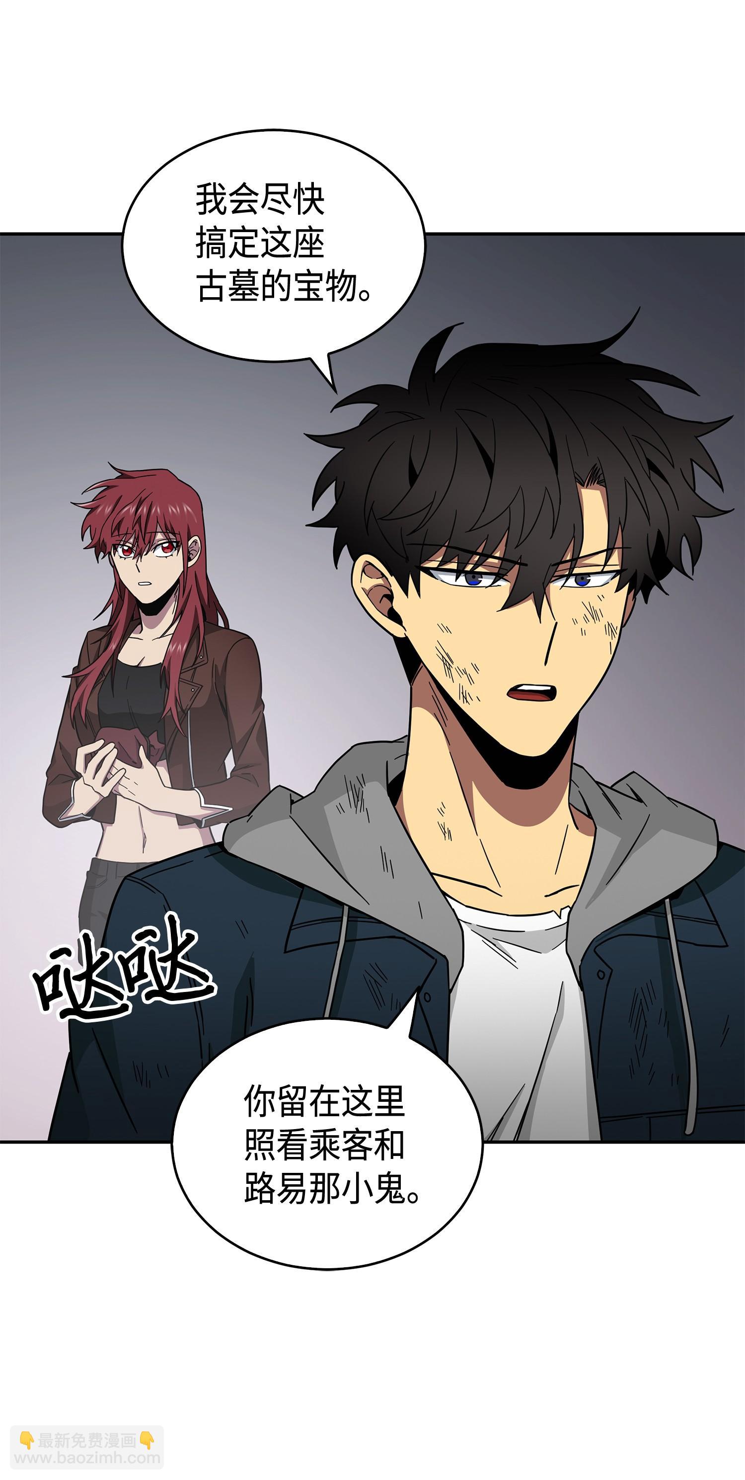 我獨自盜墓 - 143 假命運王(2/2) - 1