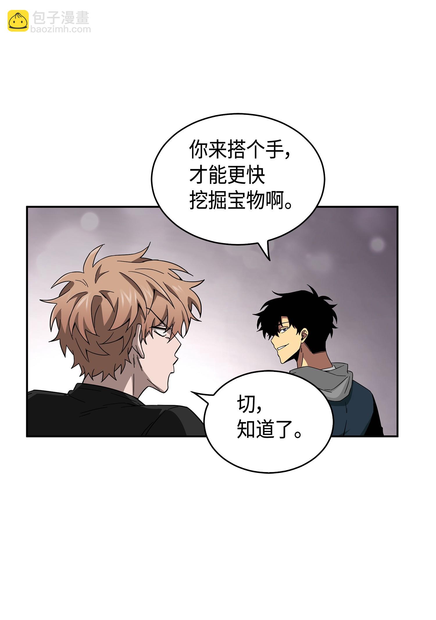 我獨自盜墓 - 143 假命運王(2/2) - 3