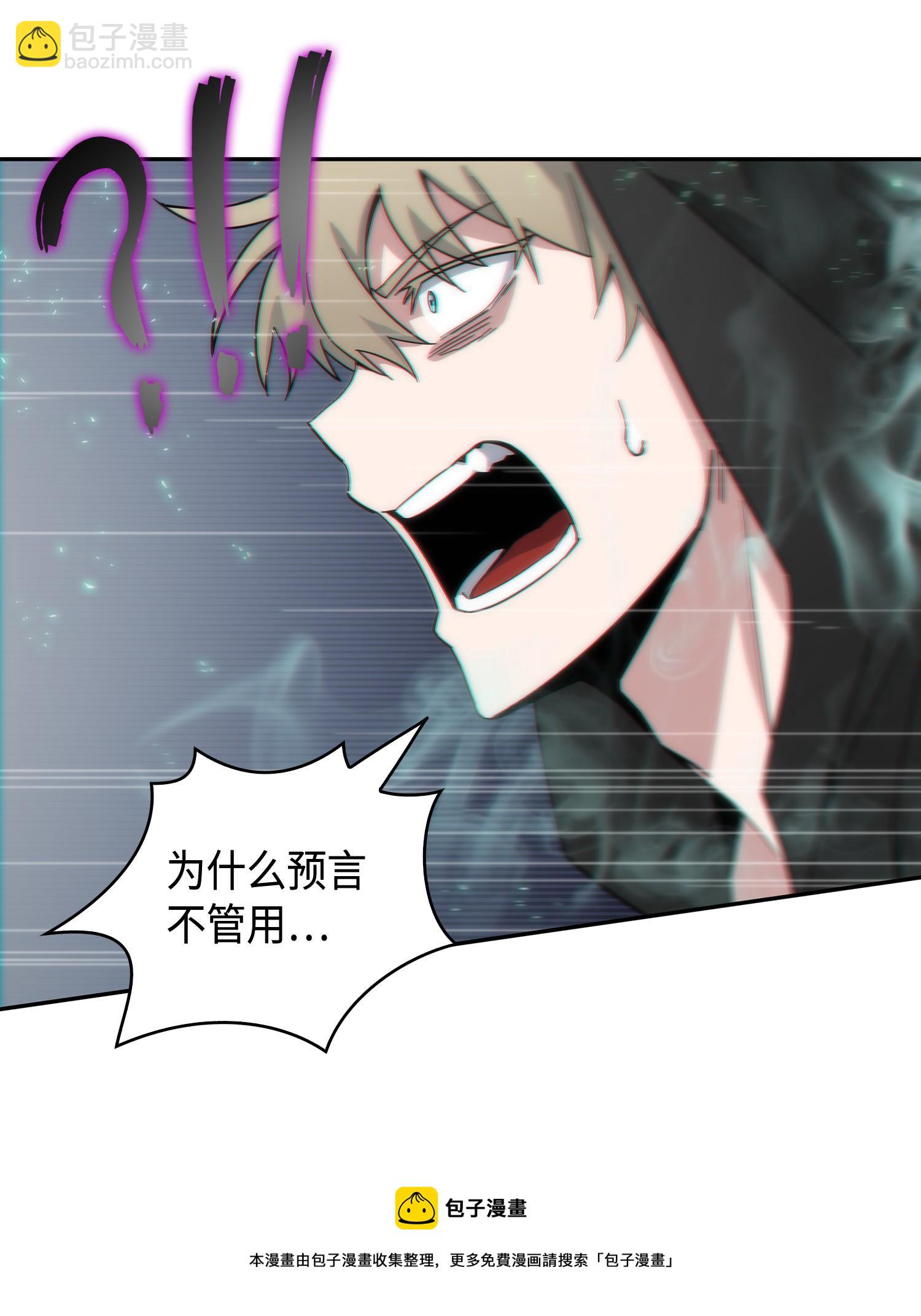 我獨自盜墓 - 143 假命運王(1/2) - 1