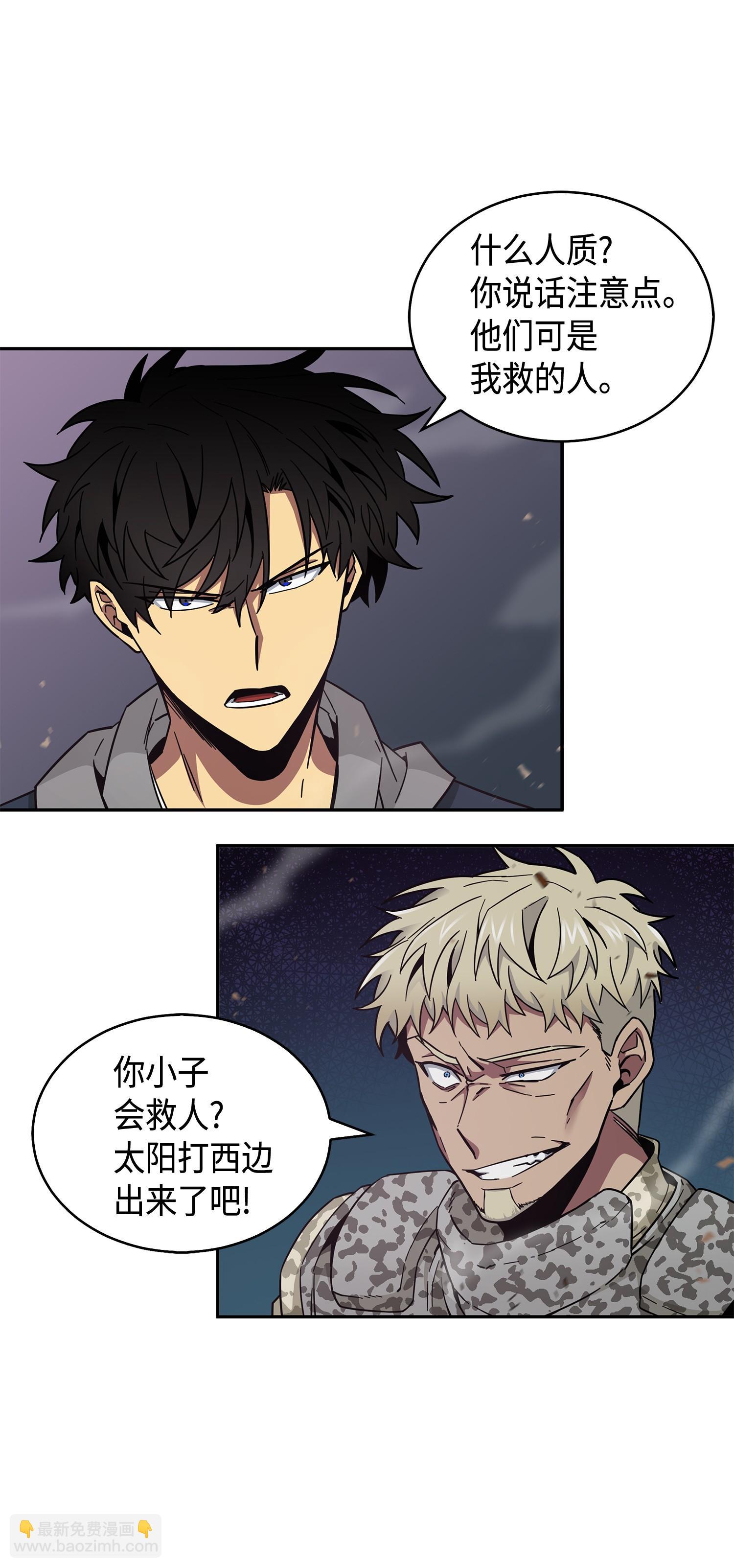 我獨自盜墓 - 145 弱點(1/2) - 2