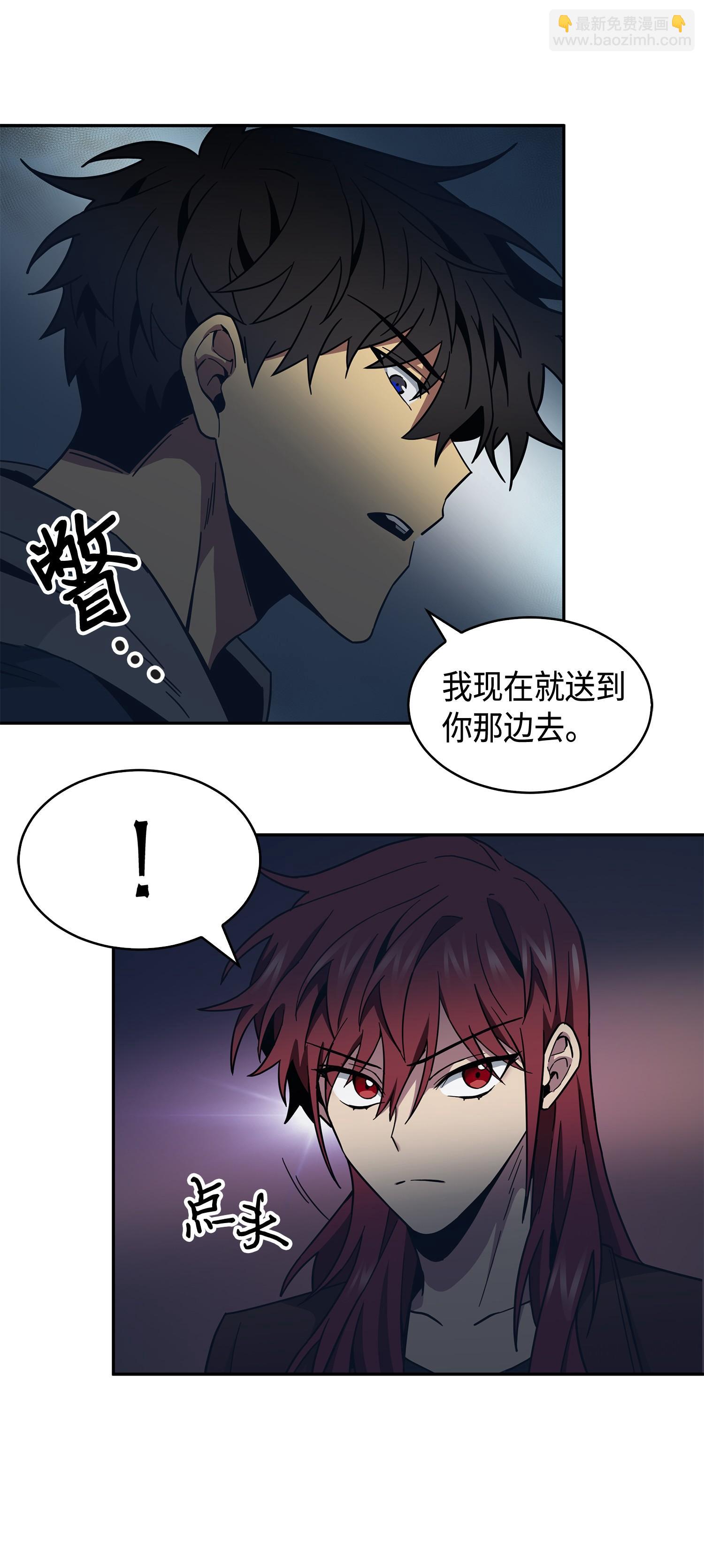 我獨自盜墓 - 145 弱點(1/2) - 4