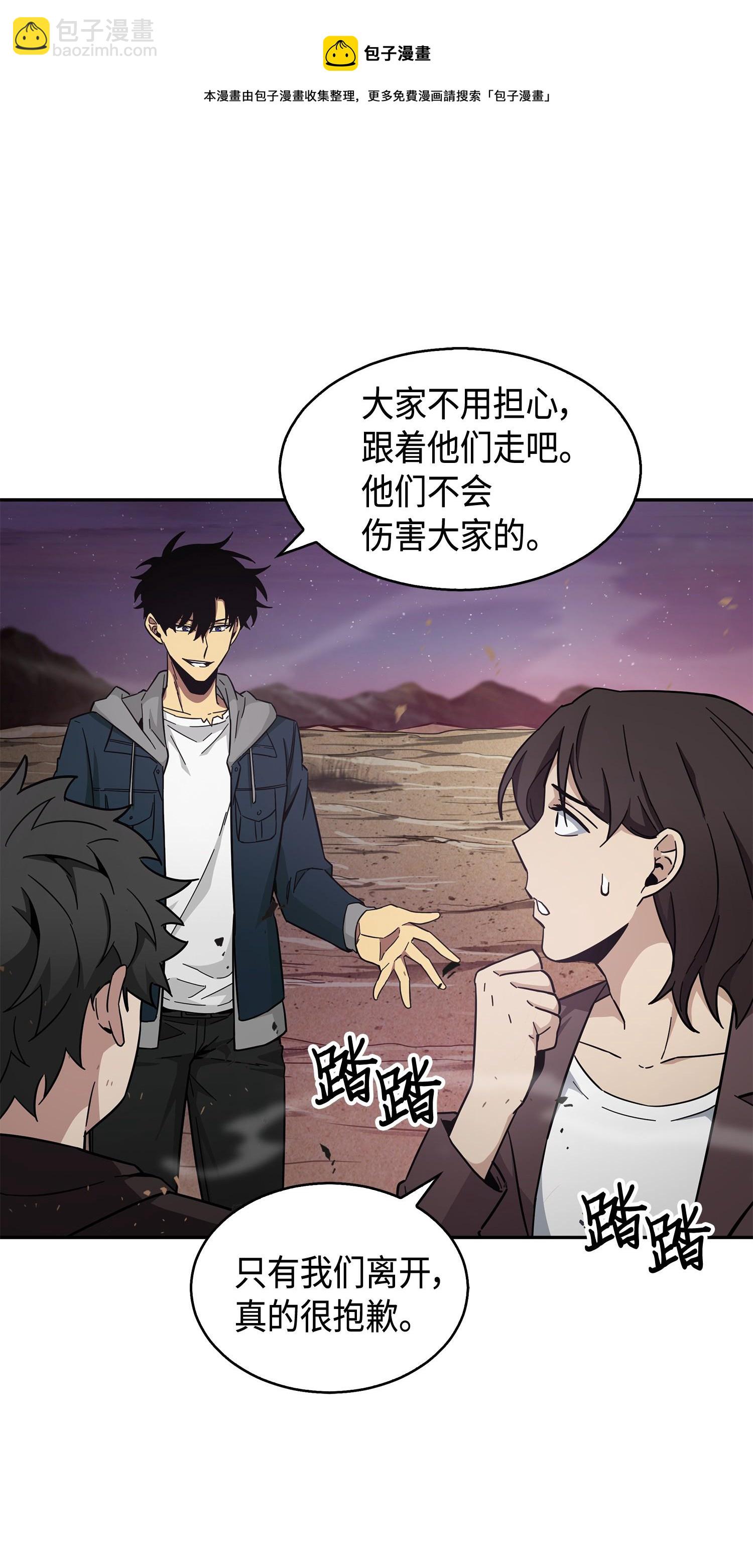 我獨自盜墓 - 145 弱點(1/2) - 5