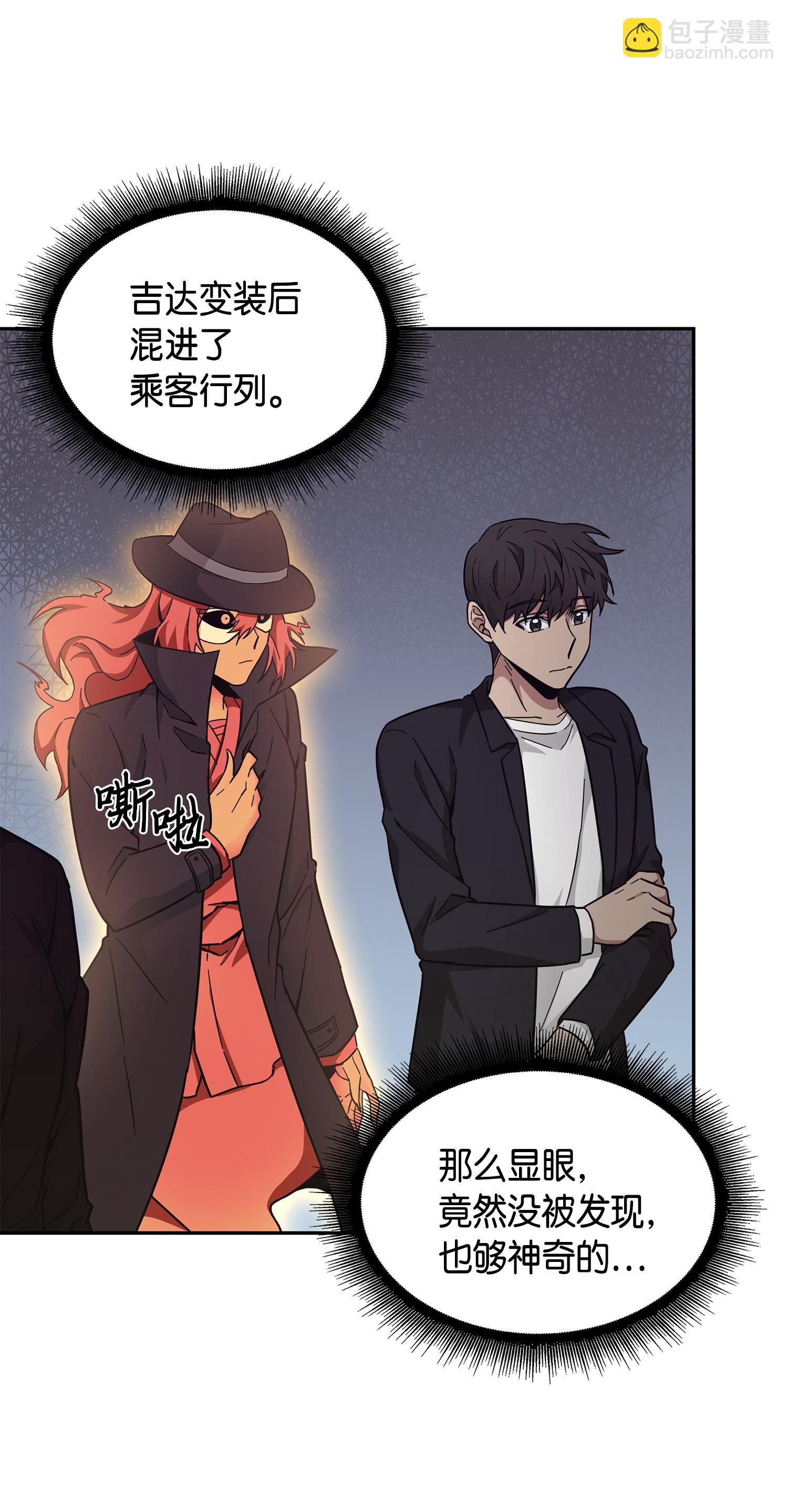 我獨自盜墓 - 145 弱點(1/2) - 7