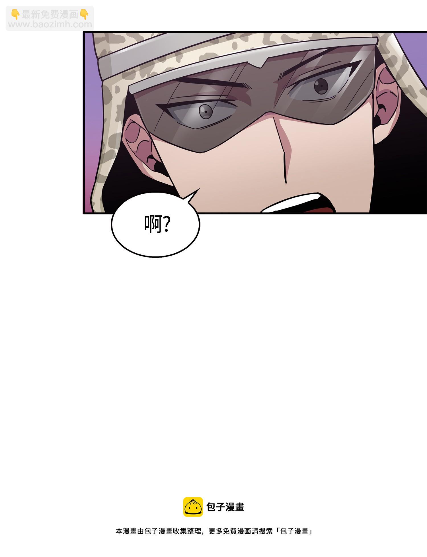 我獨自盜墓 - 145 弱點(1/2) - 1