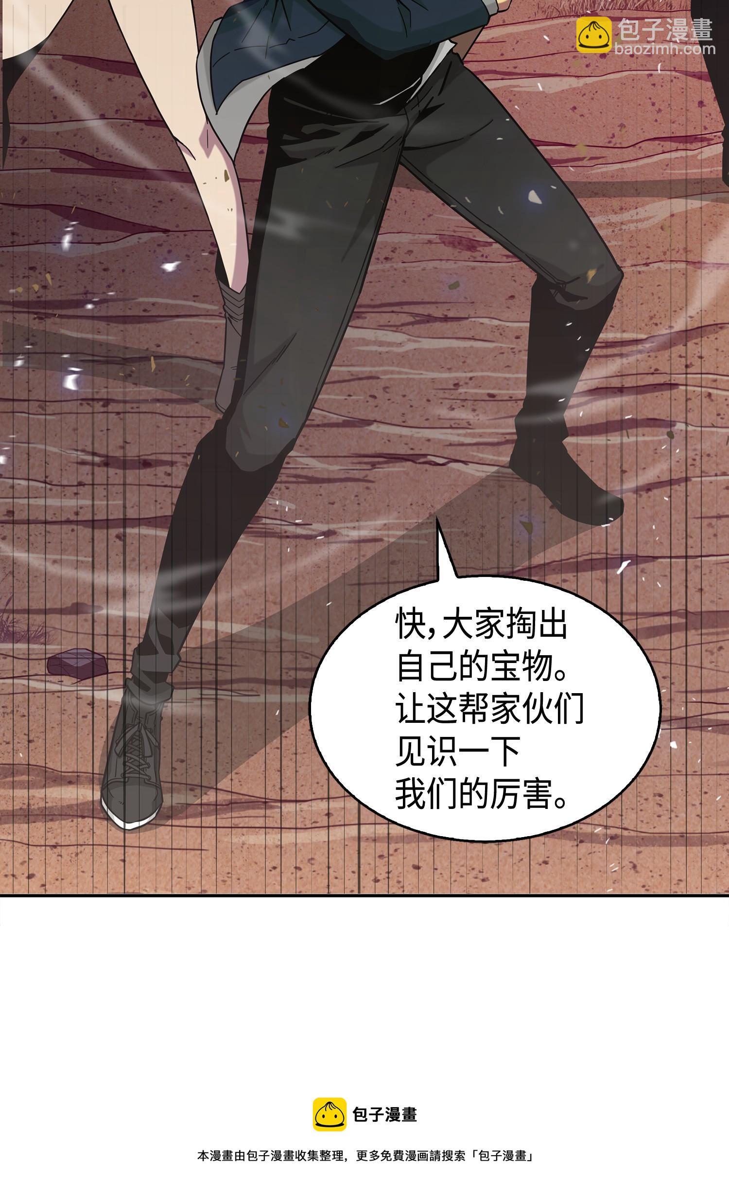 我獨自盜墓 - 145 弱點(1/2) - 5