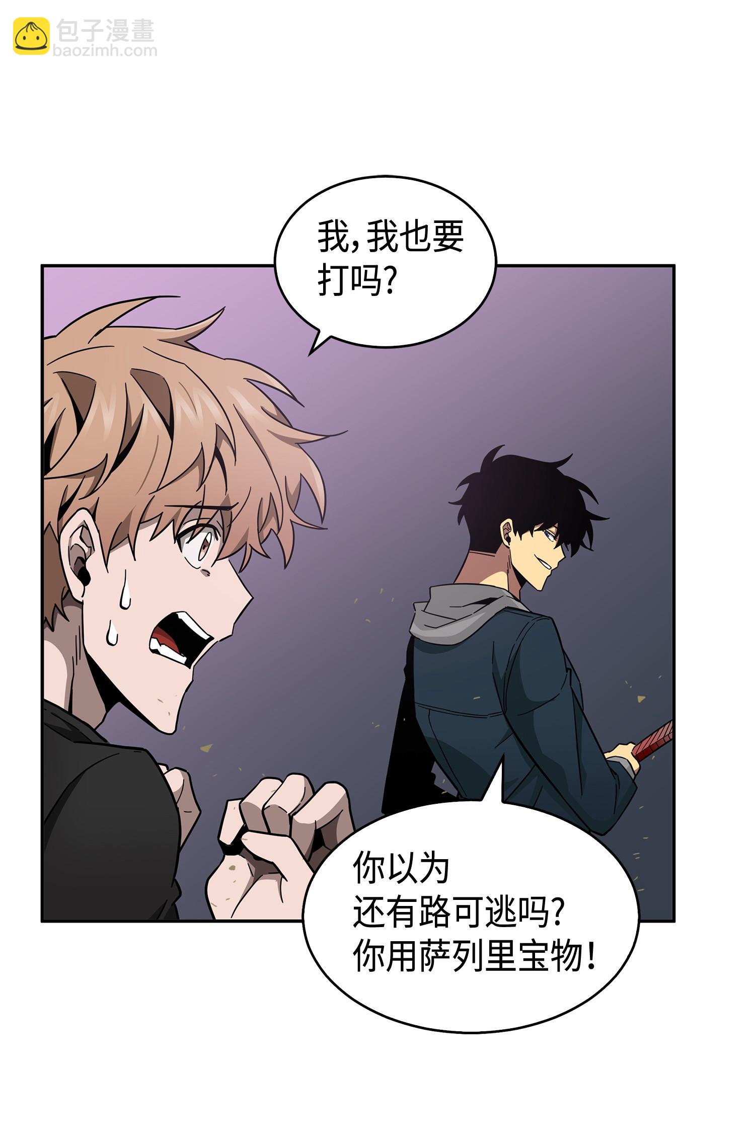 我獨自盜墓 - 145 弱點(1/2) - 6