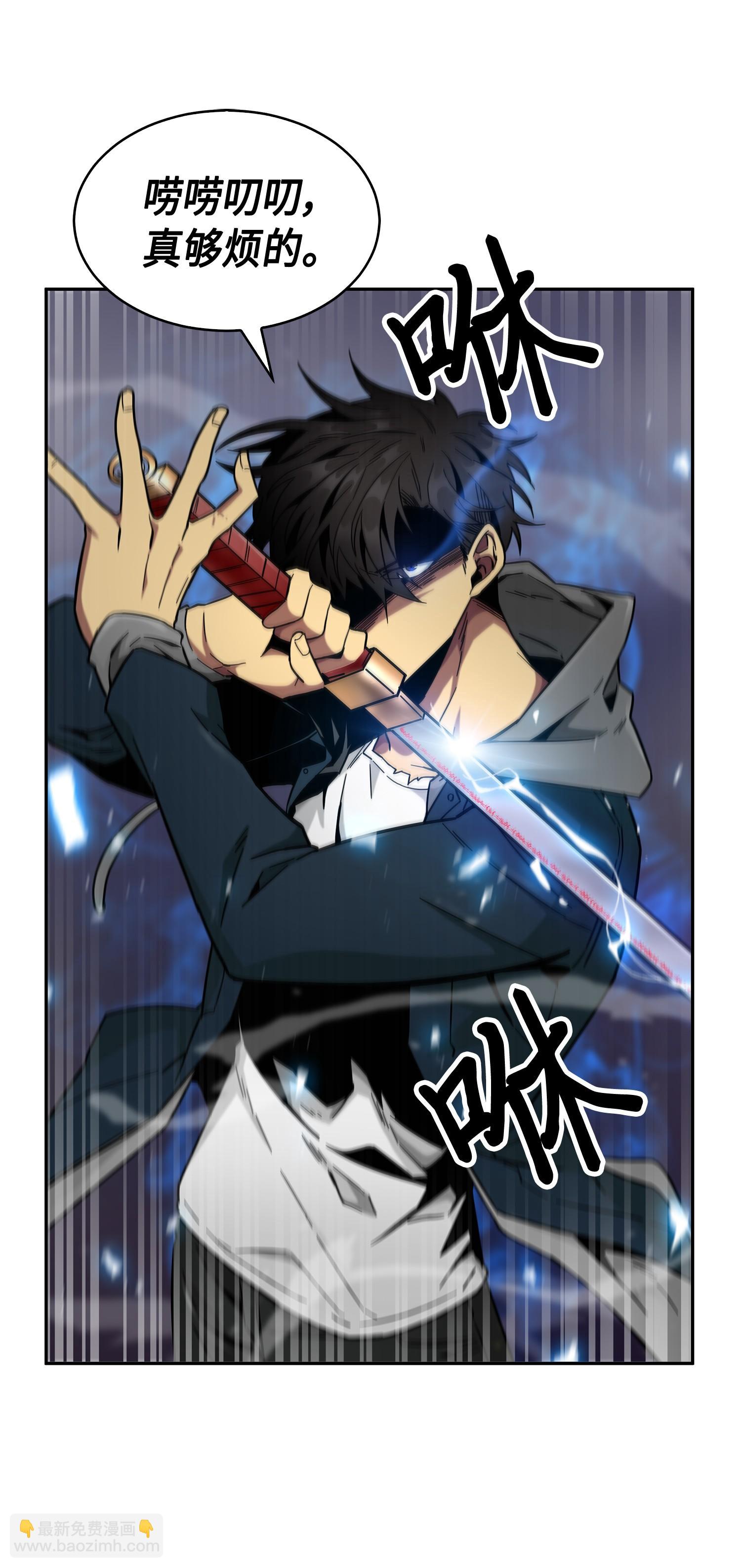 我獨自盜墓 - 145 弱點(1/2) - 8