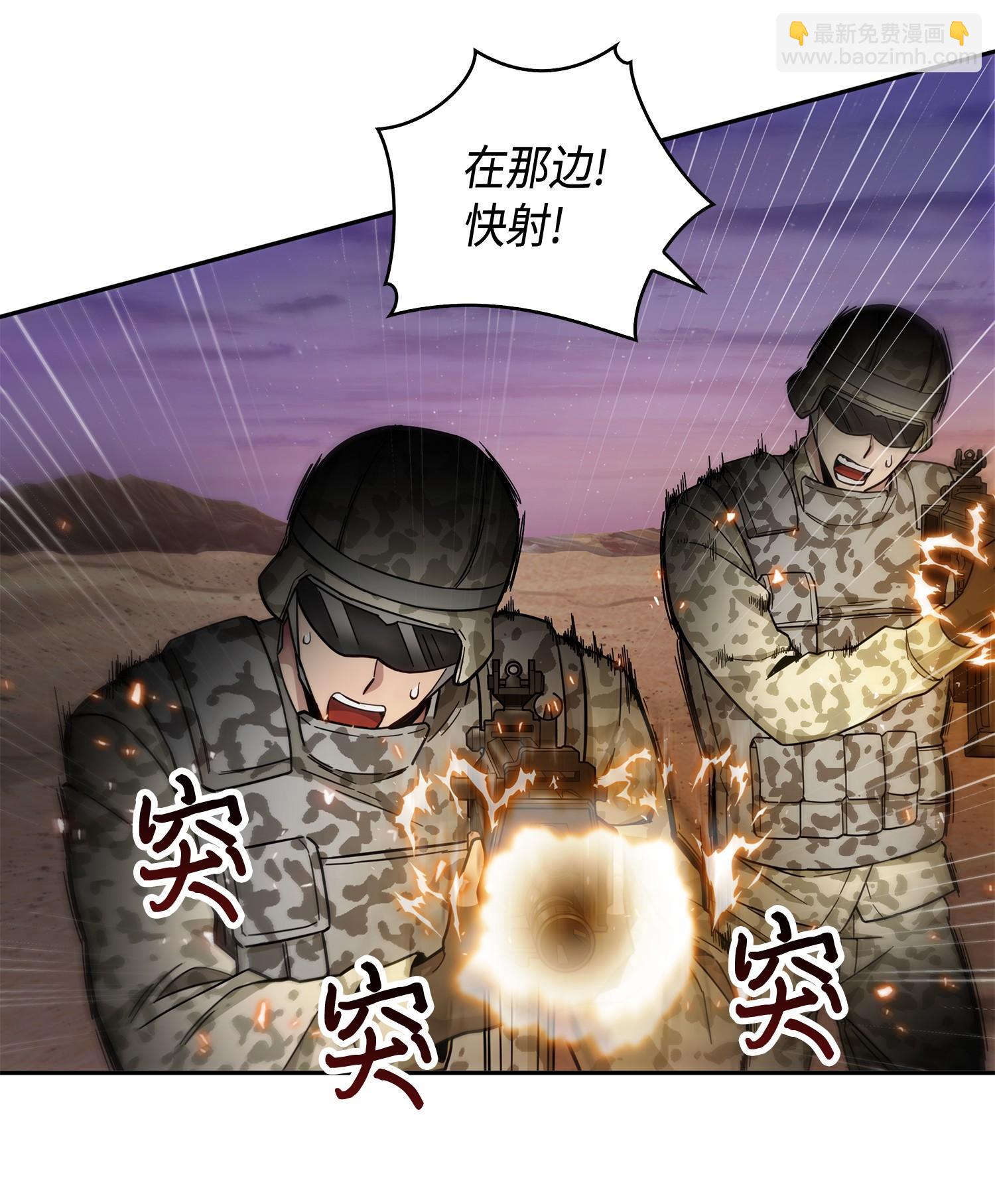 我獨自盜墓 - 145 弱點(1/2) - 3