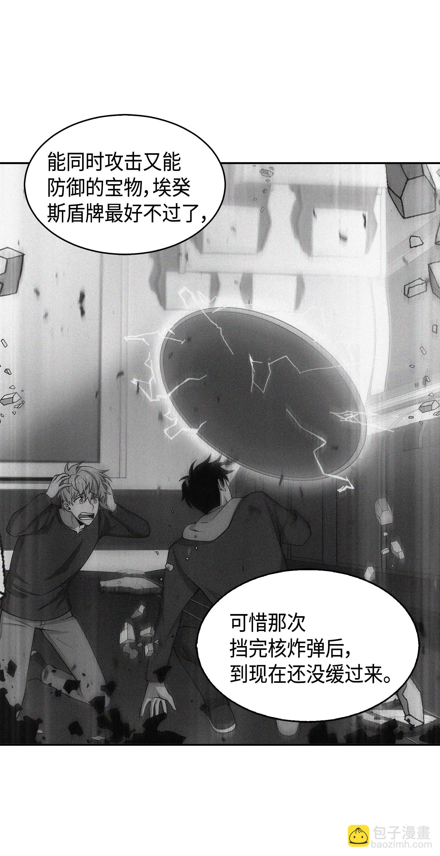 我獨自盜墓 - 145 弱點(1/2) - 6