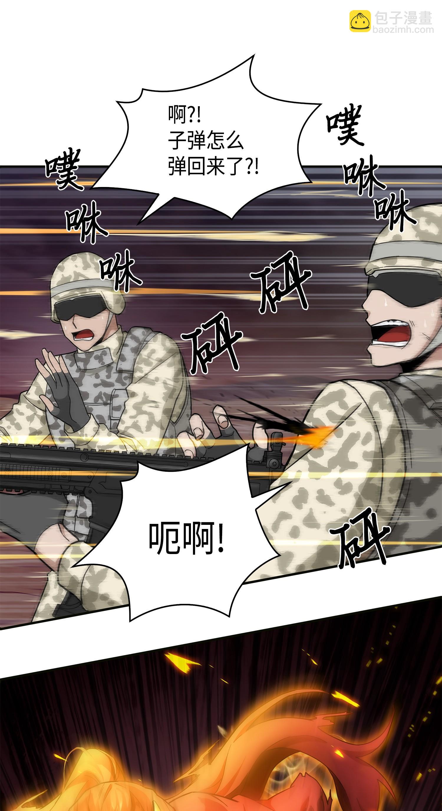 我獨自盜墓 - 145 弱點(1/2) - 8