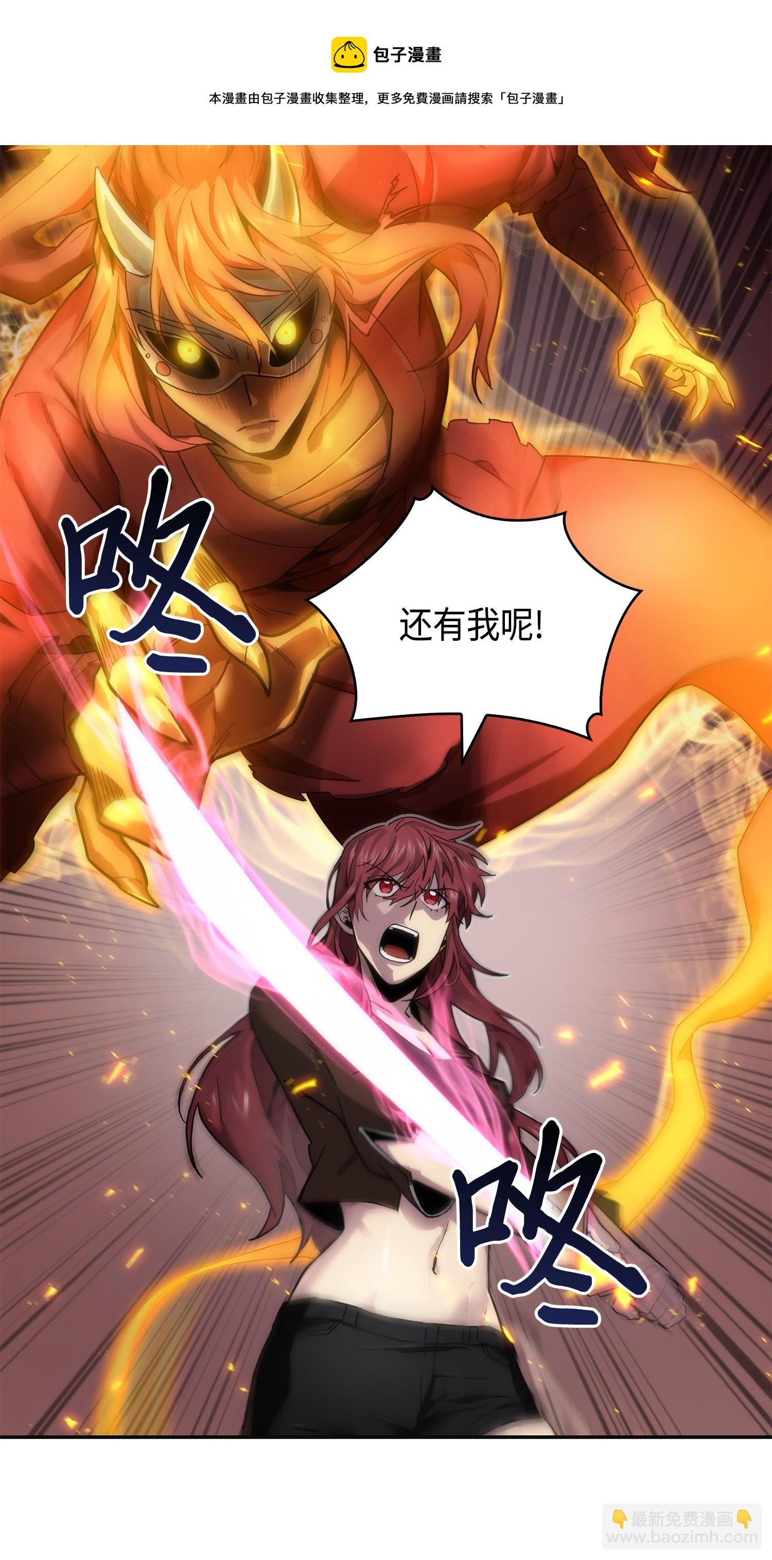 我獨自盜墓 - 145 弱點(1/2) - 1