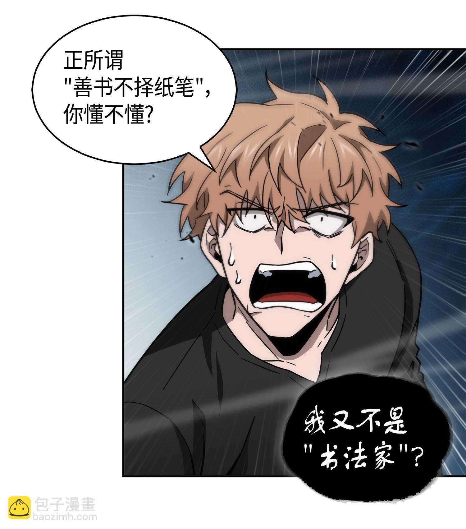 我獨自盜墓 - 145 弱點(1/2) - 4