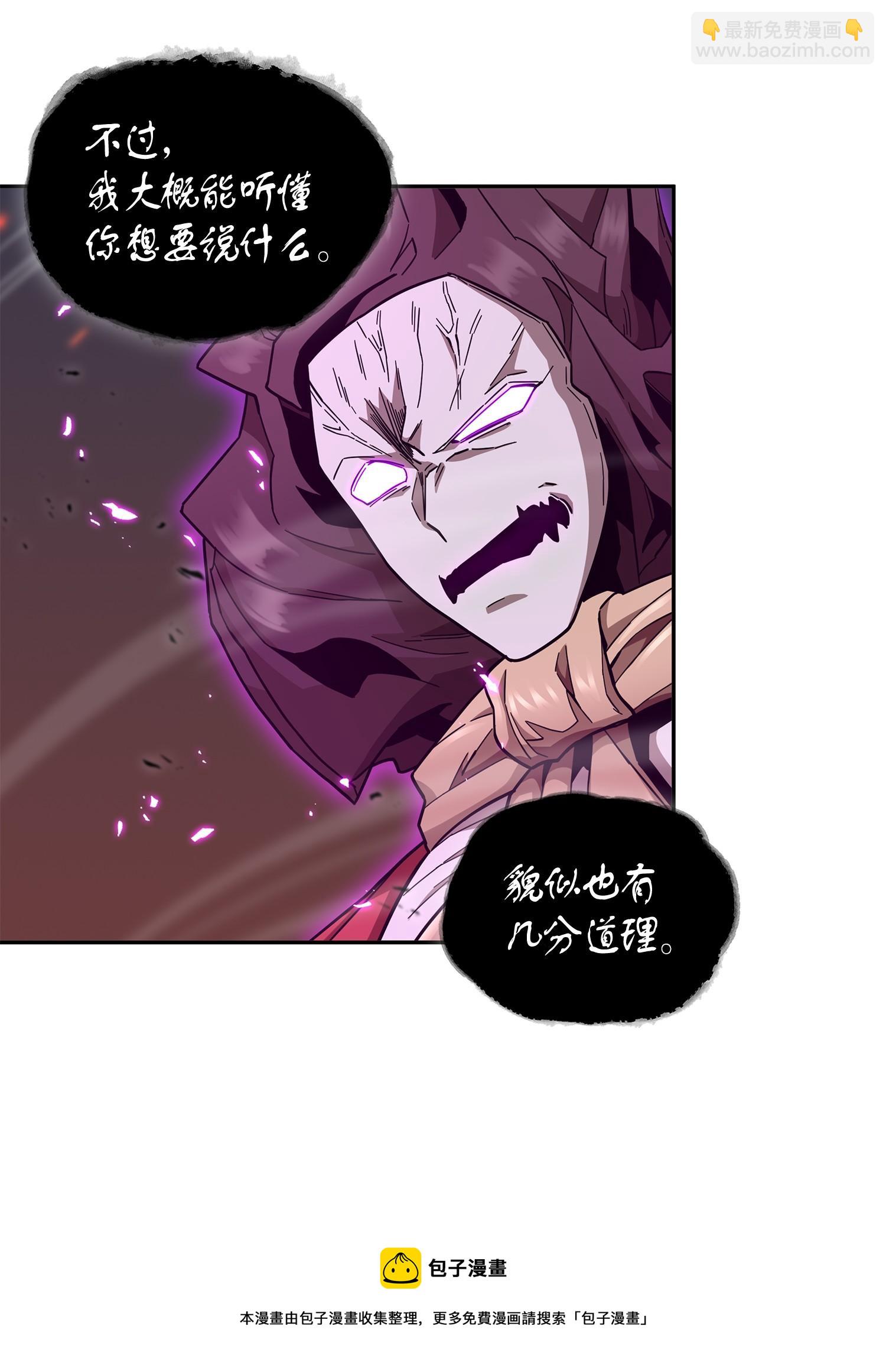 我獨自盜墓 - 145 弱點(1/2) - 5