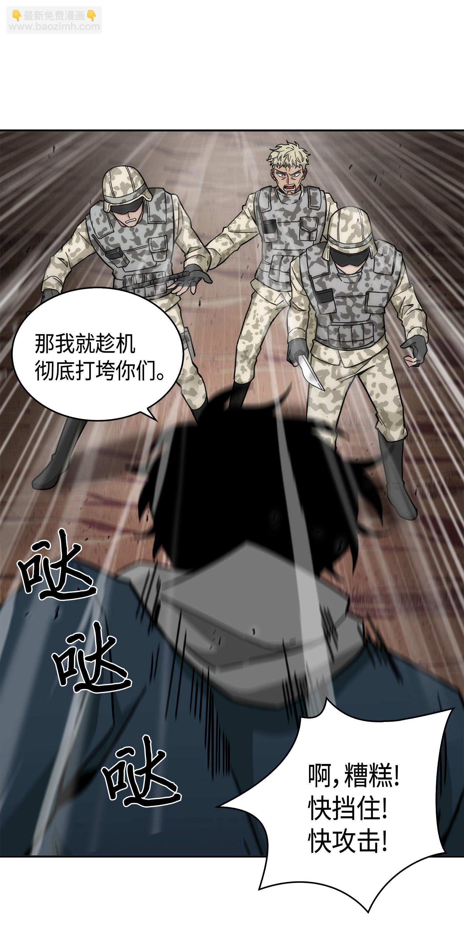 我獨自盜墓 - 145 弱點(1/2) - 8