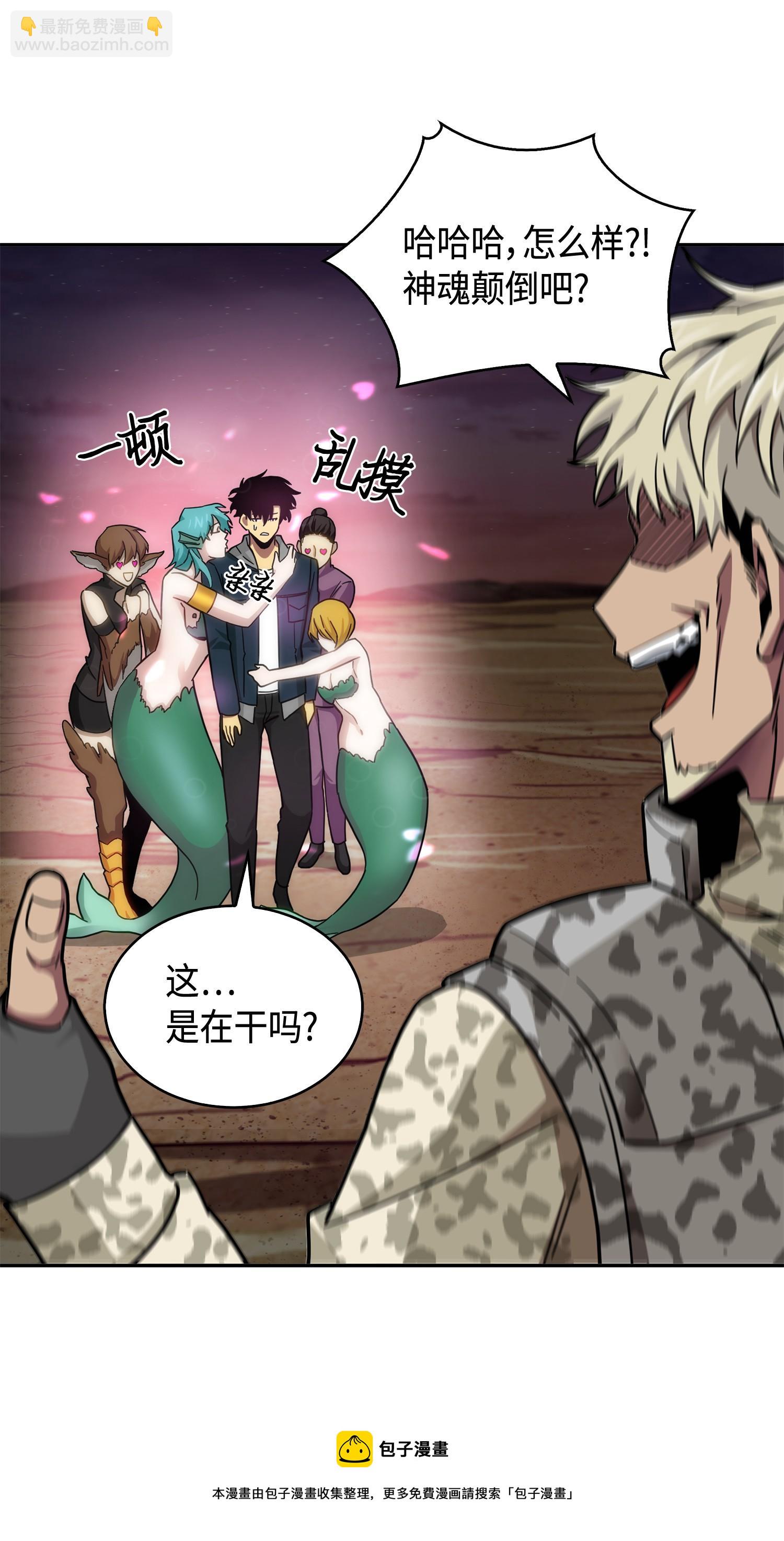 我獨自盜墓 - 145 弱點(1/2) - 5