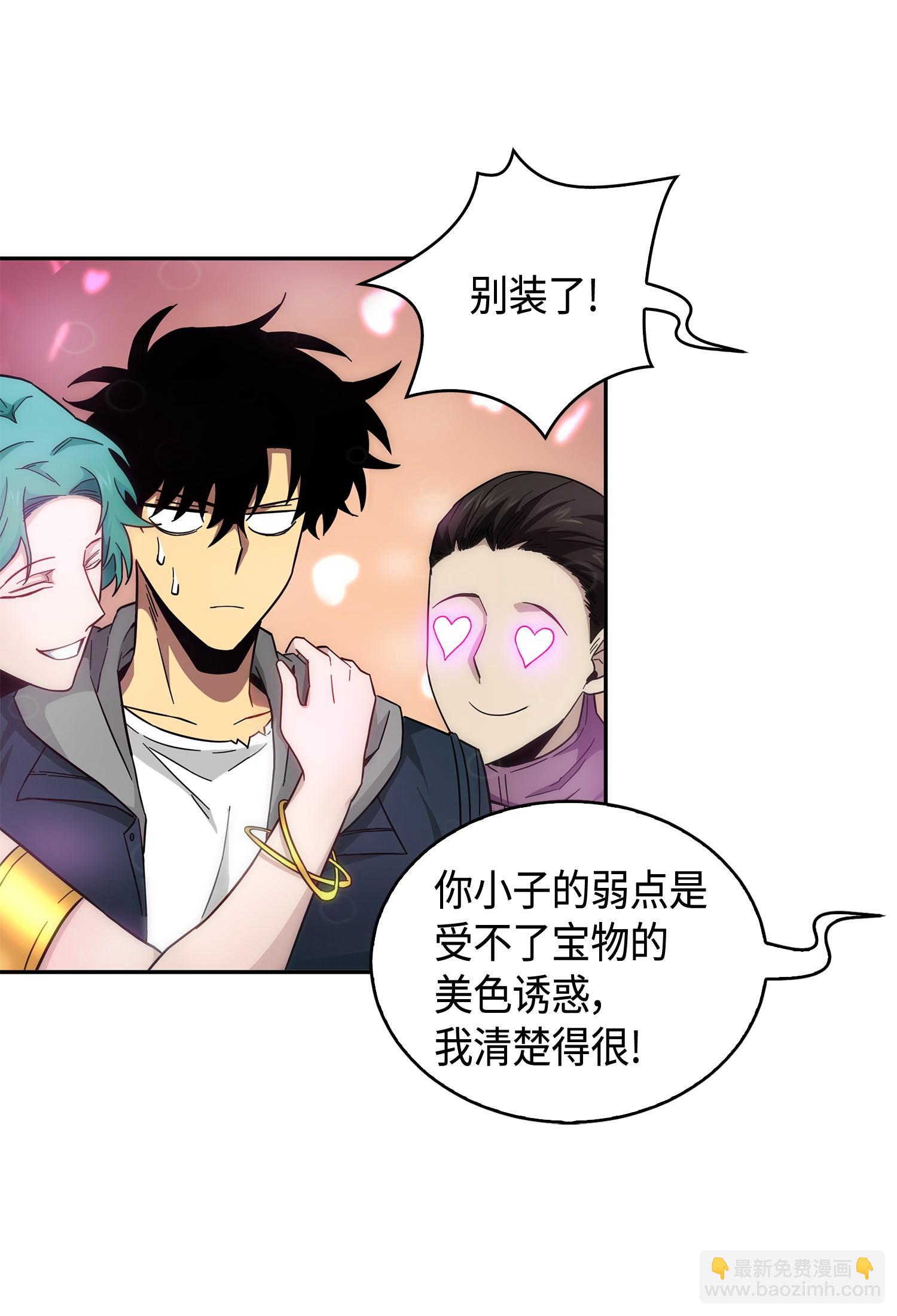 我獨自盜墓 - 145 弱點(1/2) - 6