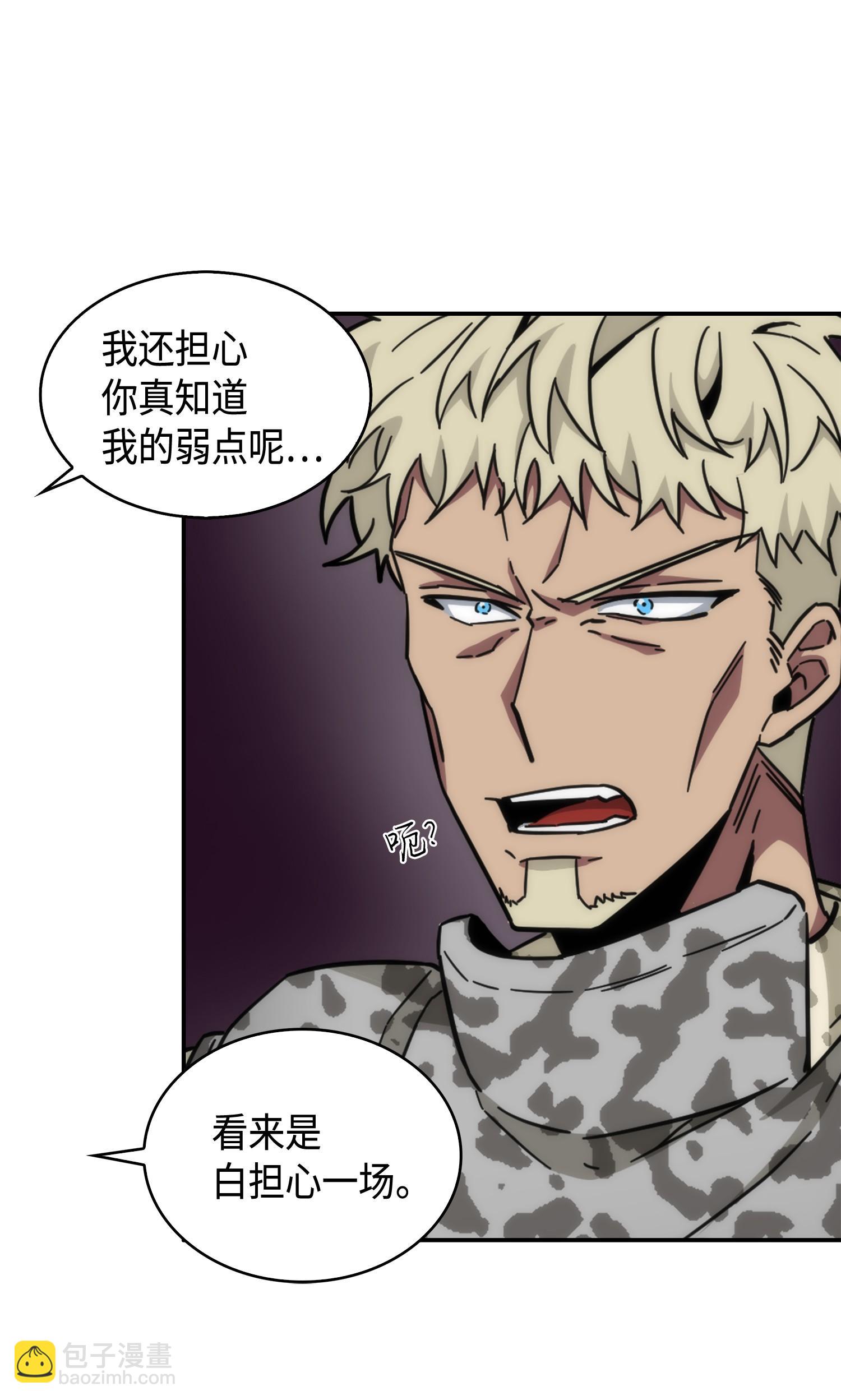 我獨自盜墓 - 145 弱點(1/2) - 7