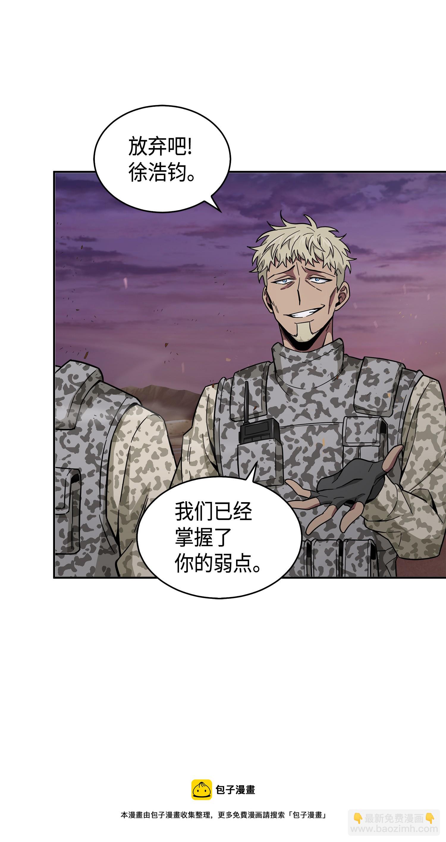 我獨自盜墓 - 145 弱點(1/2) - 5