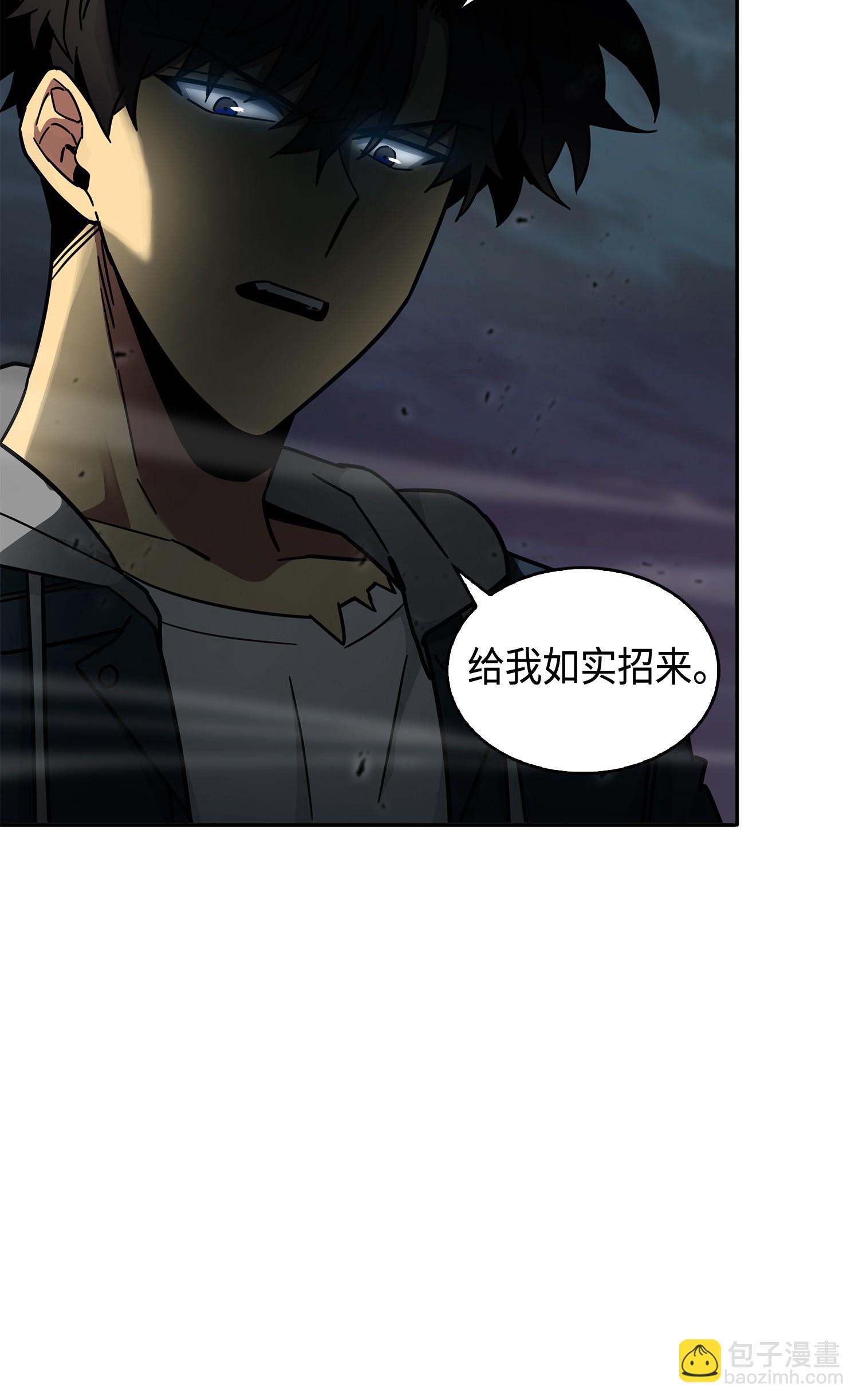 我獨自盜墓 - 145 弱點(2/2) - 5