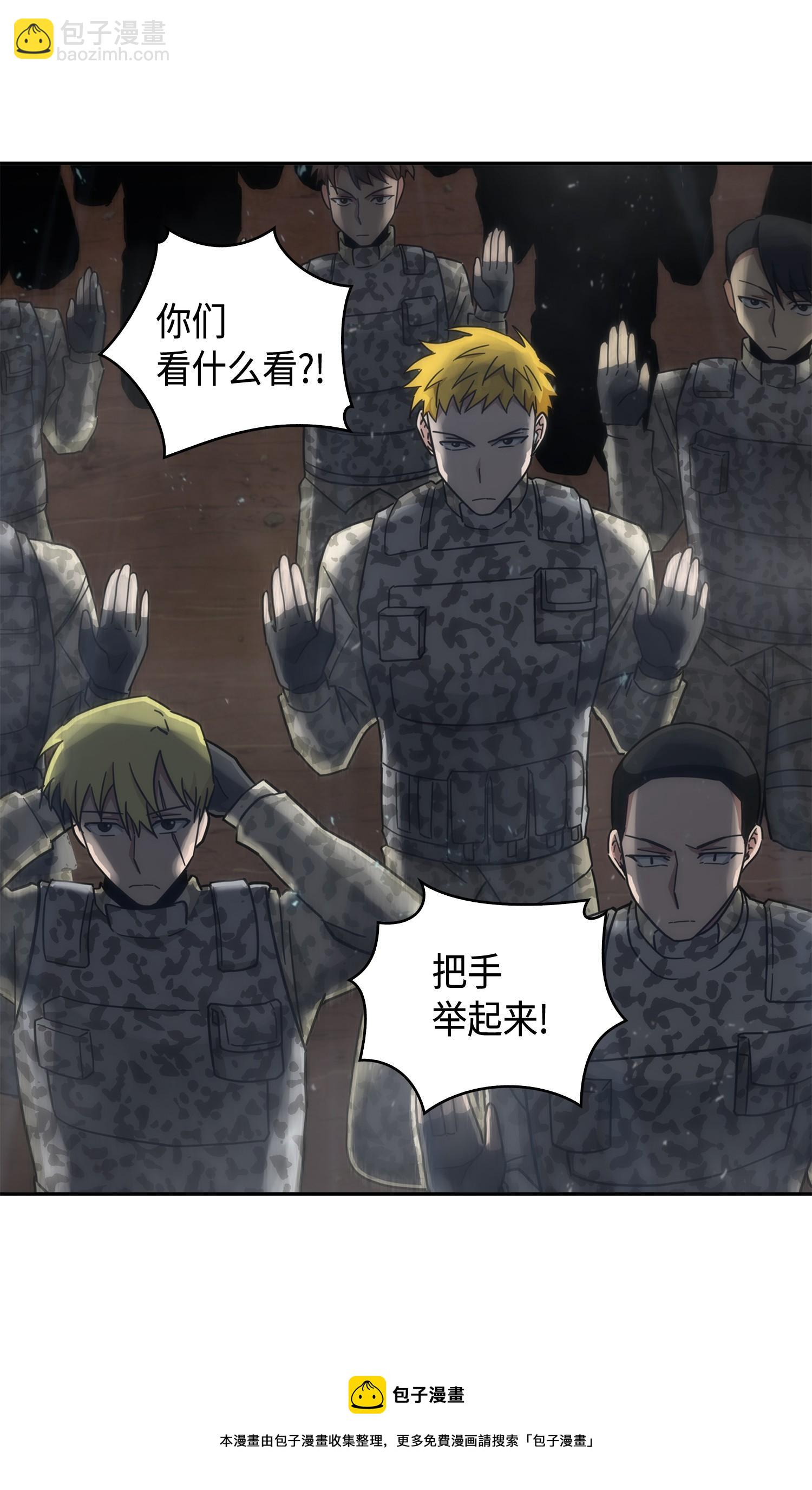 我獨自盜墓 - 145 弱點(2/2) - 1