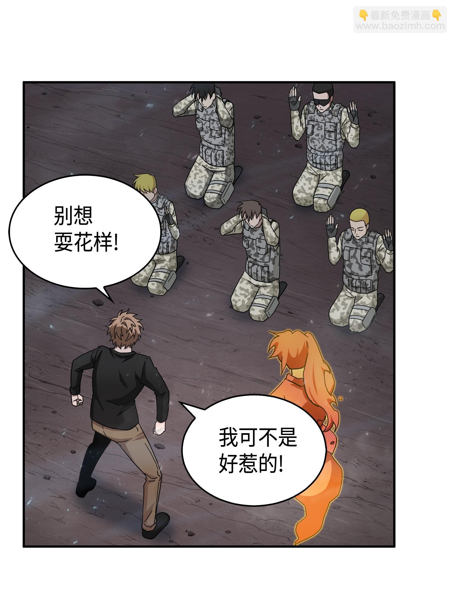 我獨自盜墓 - 145 弱點(2/2) - 2