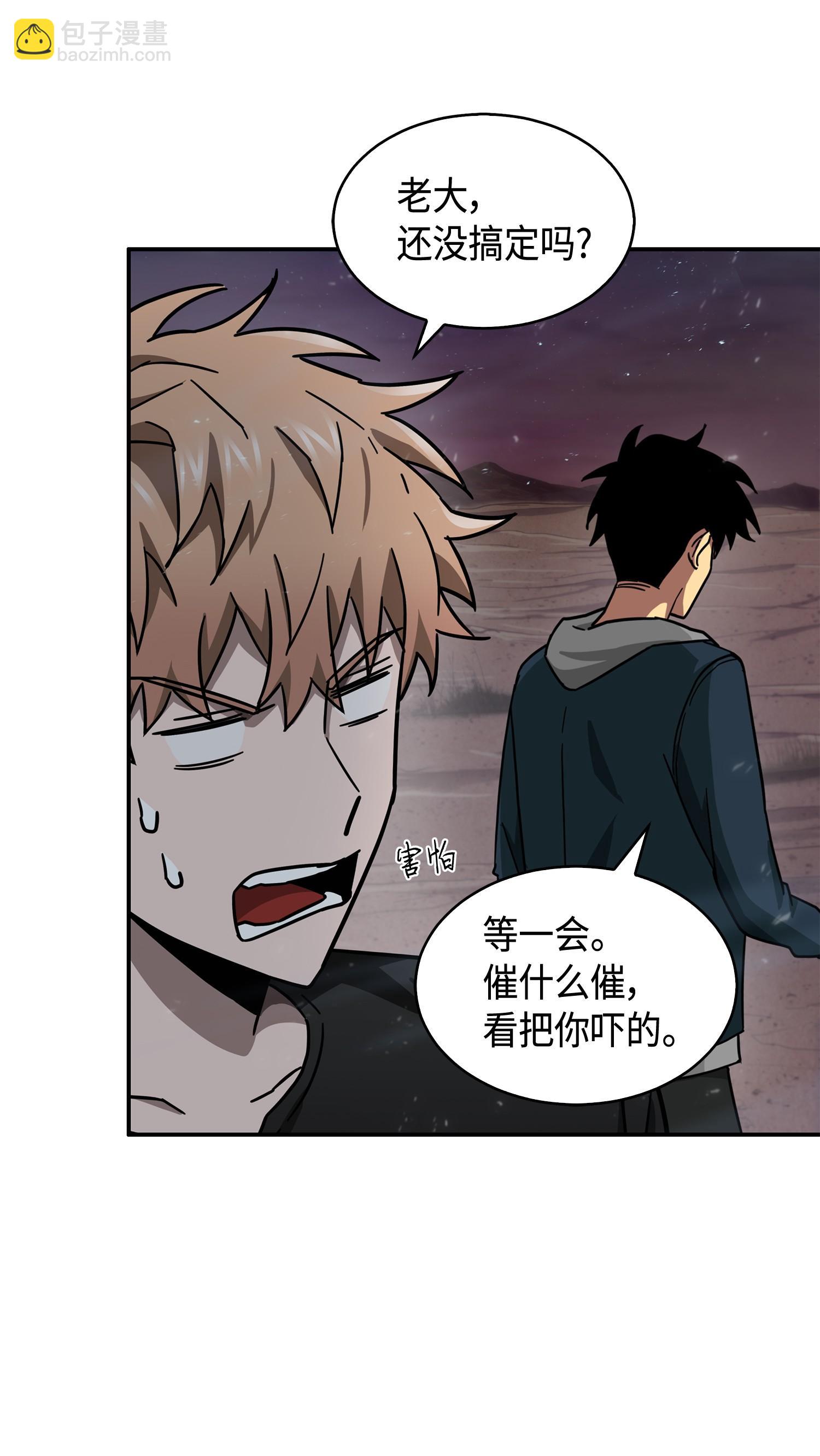 我獨自盜墓 - 145 弱點(2/2) - 3