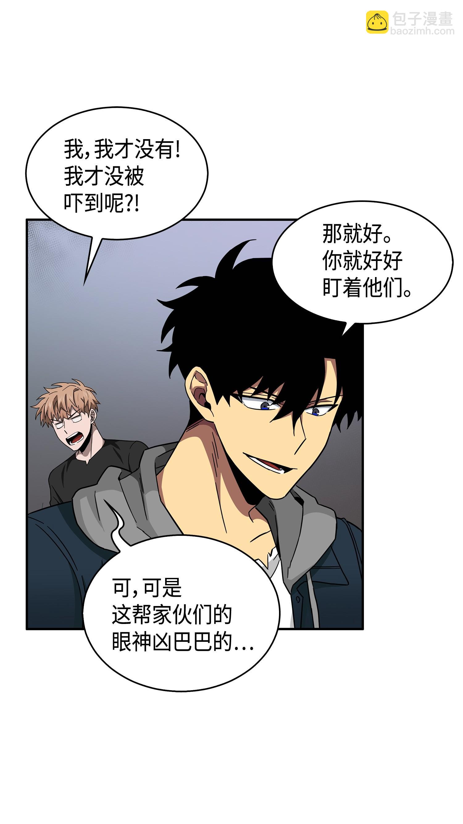 我獨自盜墓 - 145 弱點(2/2) - 4