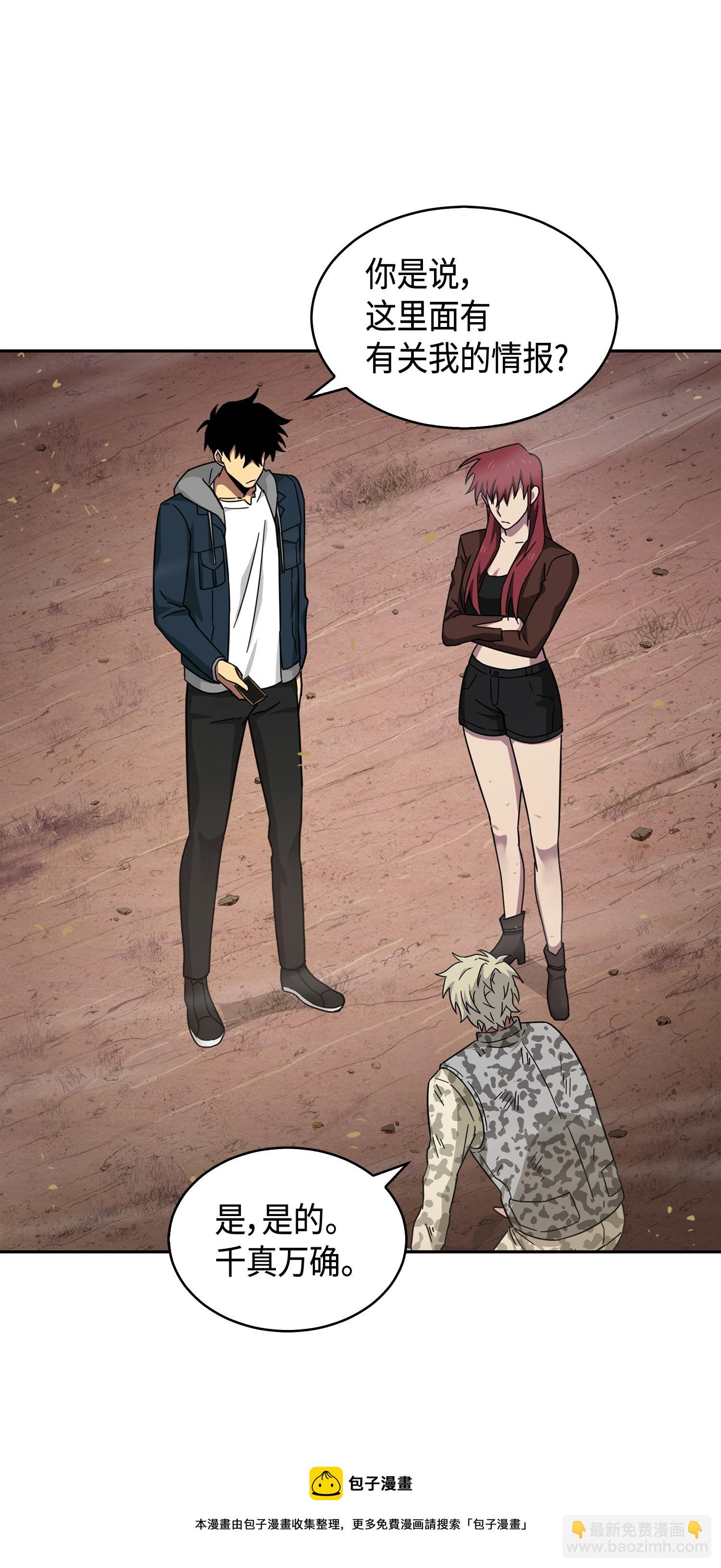 我獨自盜墓 - 145 弱點(2/2) - 5