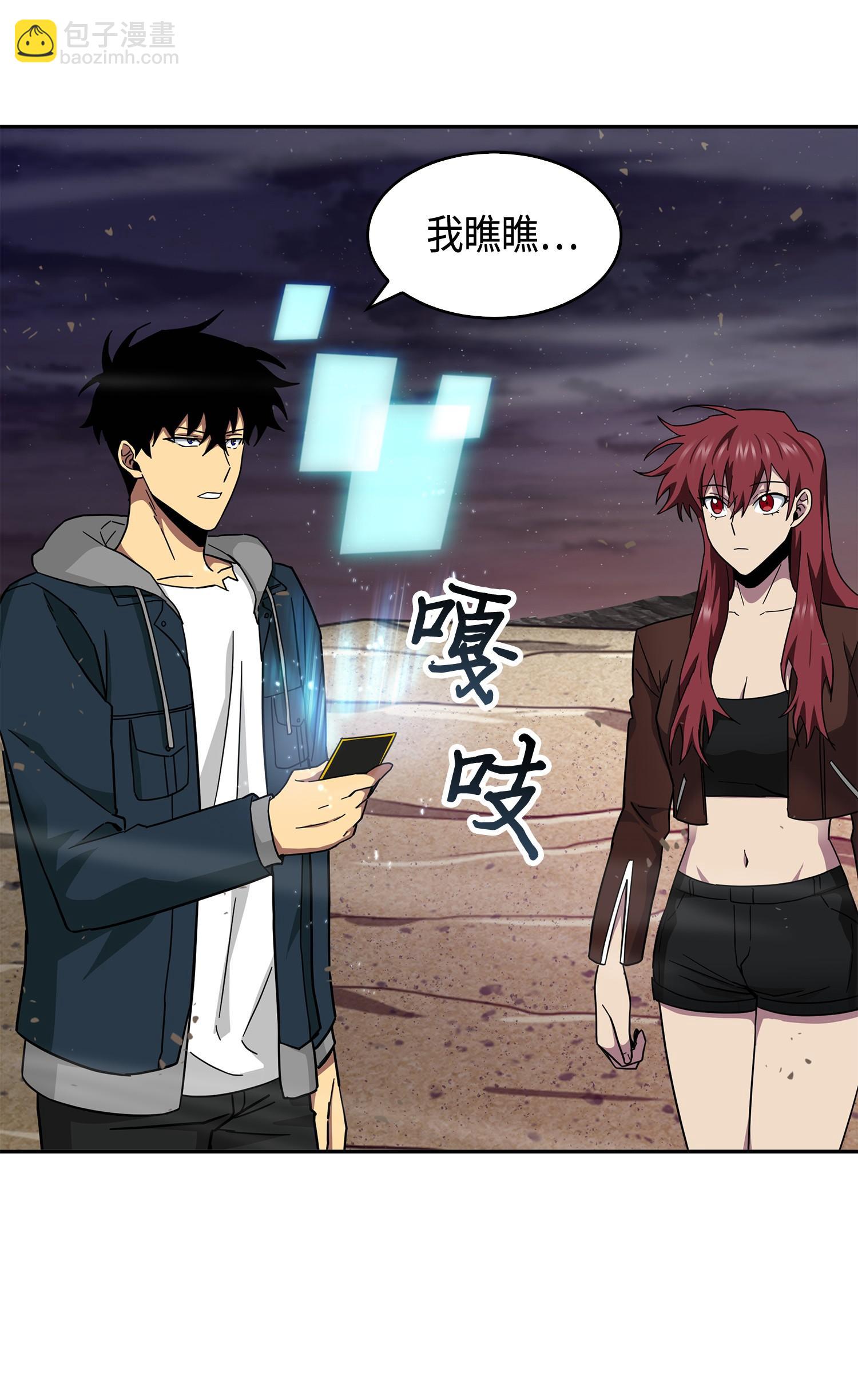 我獨自盜墓 - 145 弱點(2/2) - 1