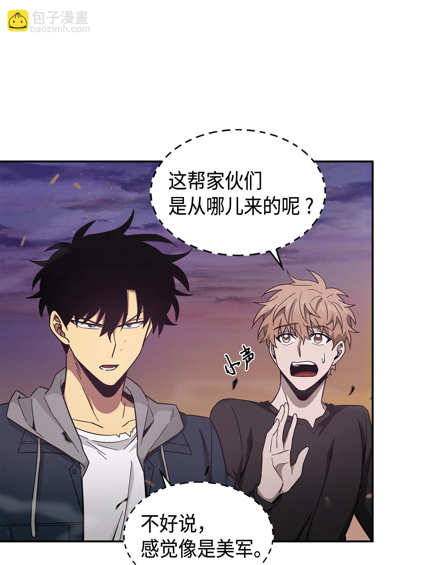 我獨自盜墓 - 145 弱點(1/2) - 6