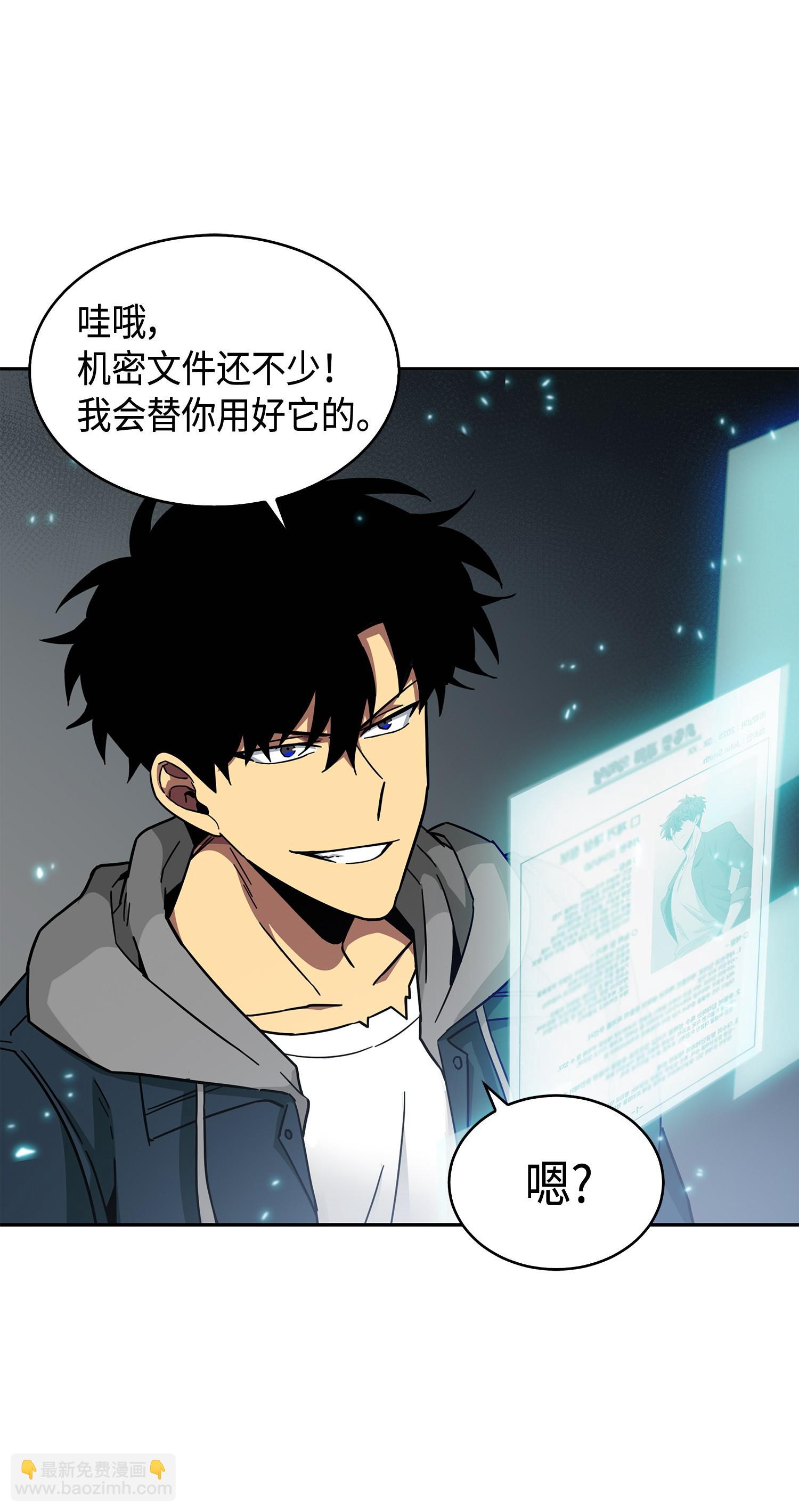 我獨自盜墓 - 145 弱點(2/2) - 2