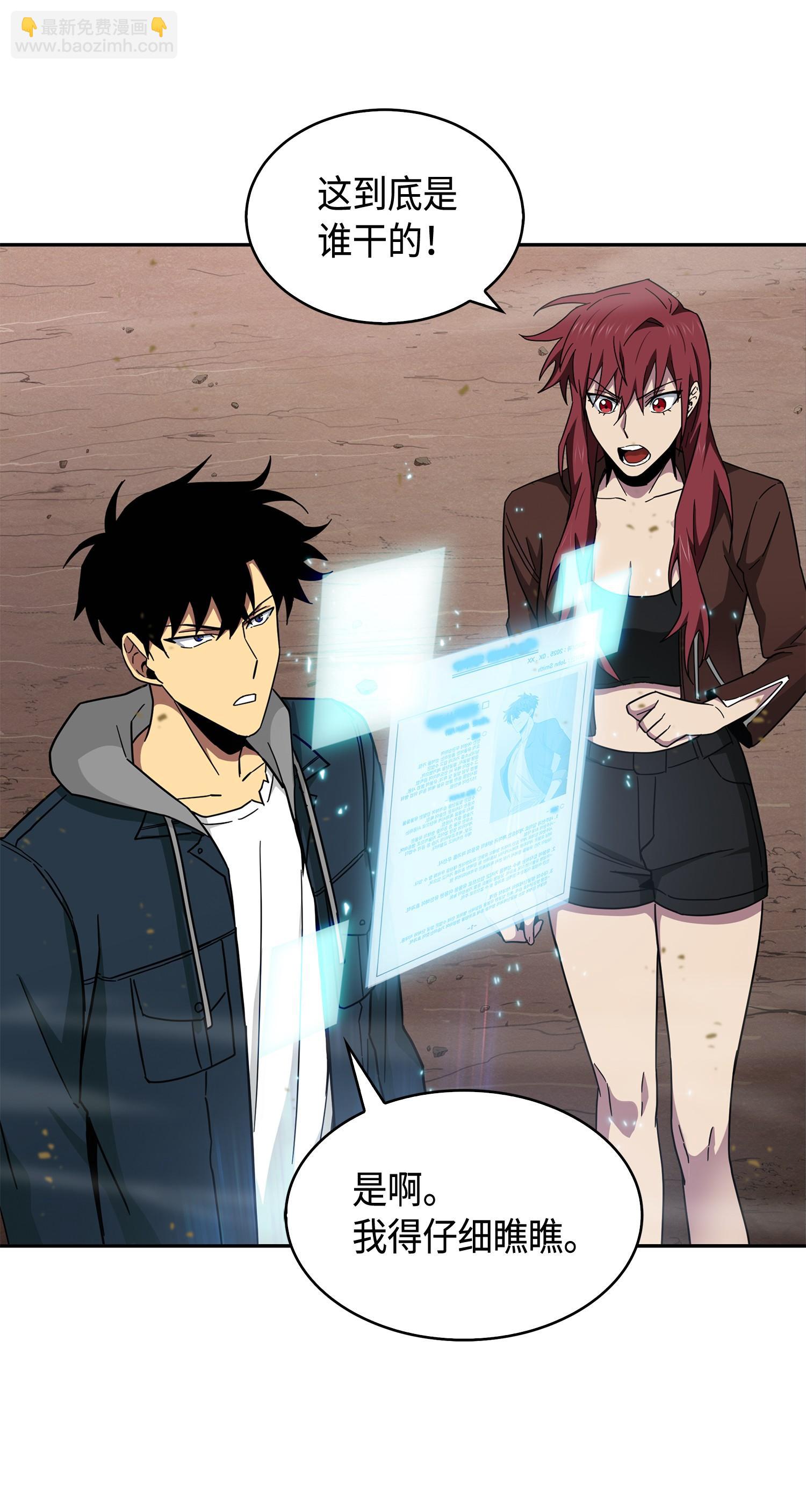 我獨自盜墓 - 145 弱點(2/2) - 4