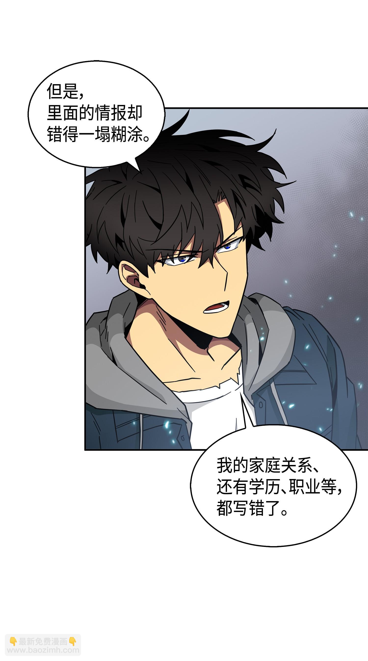 我獨自盜墓 - 145 弱點(2/2) - 6